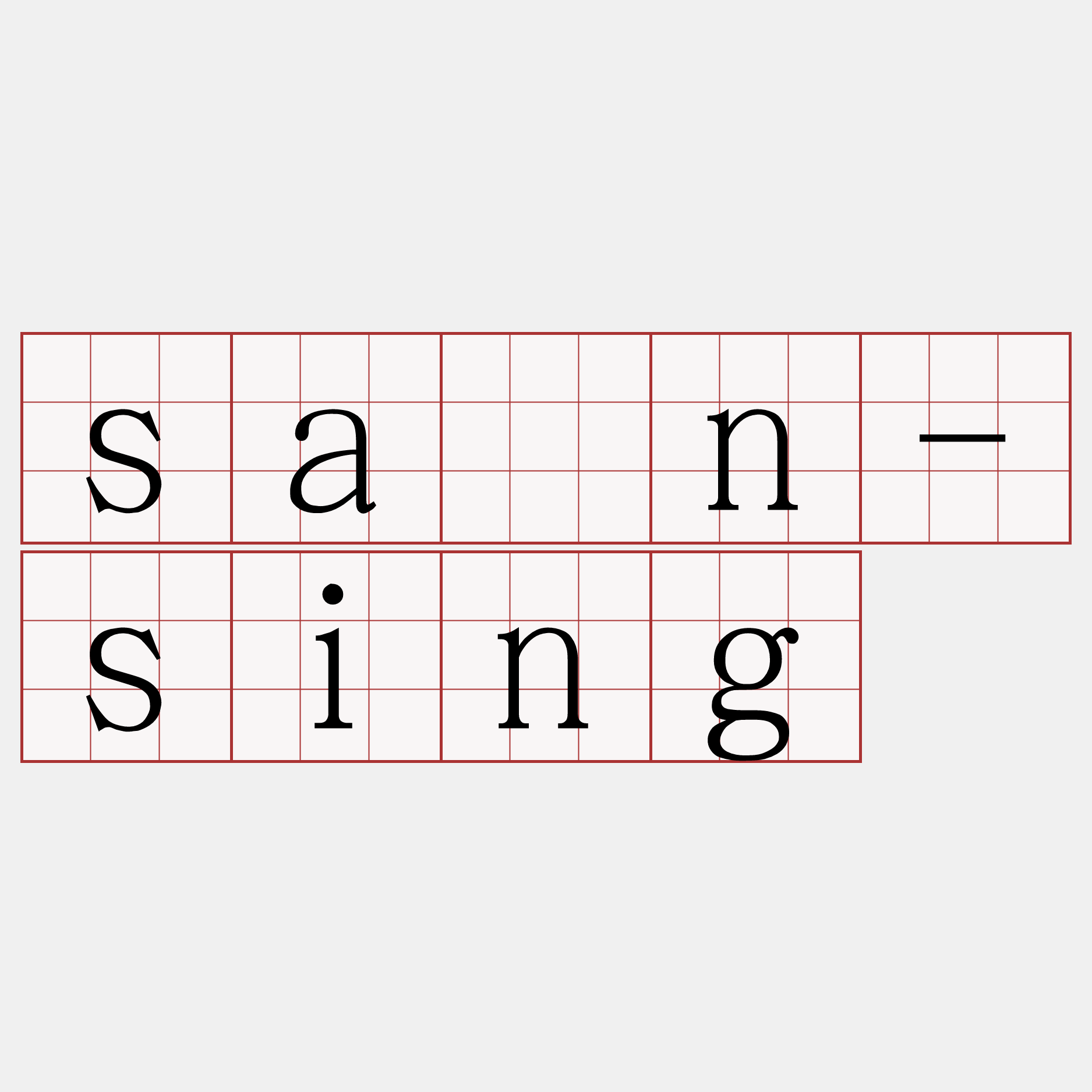 sán-sing