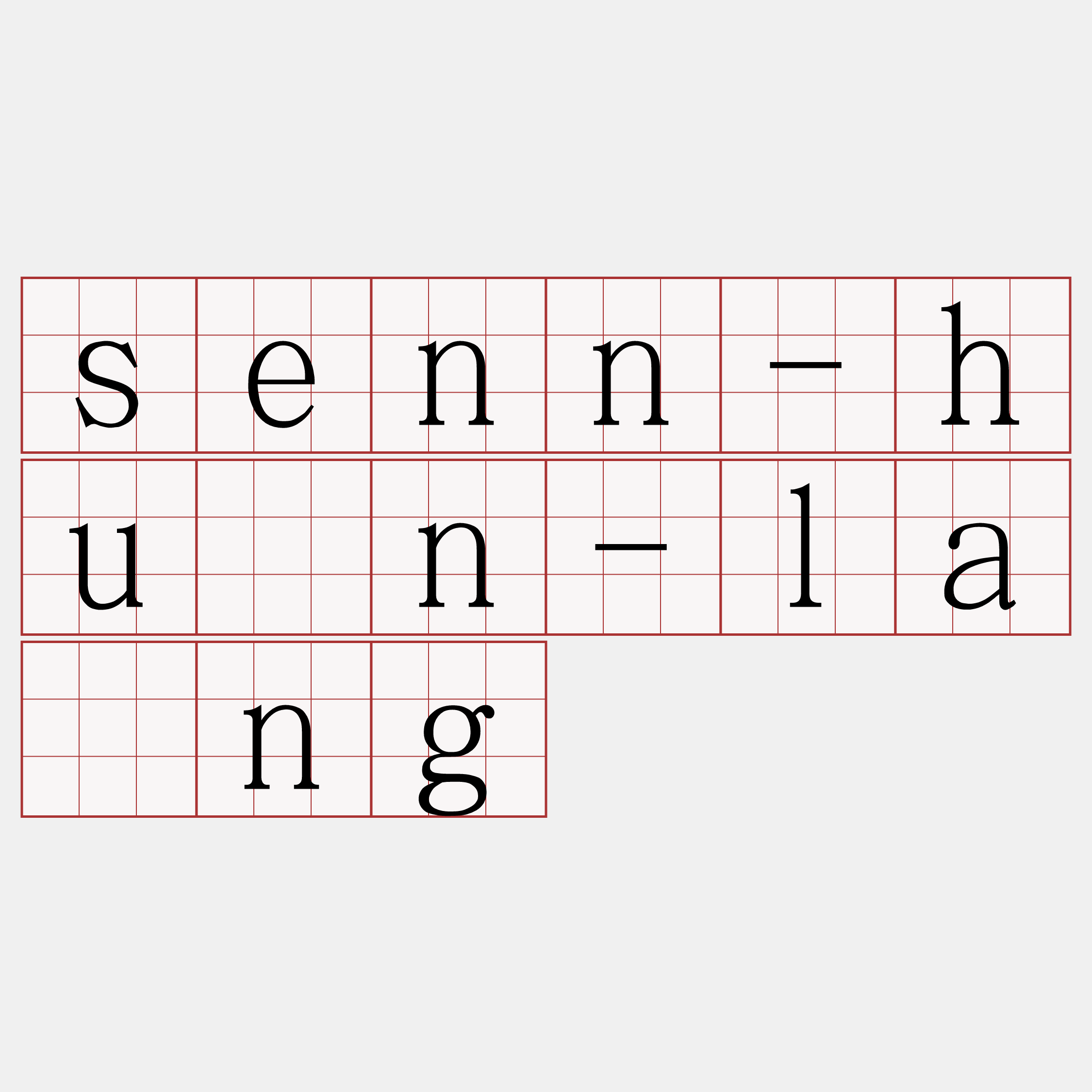 senn-hūn-lâng