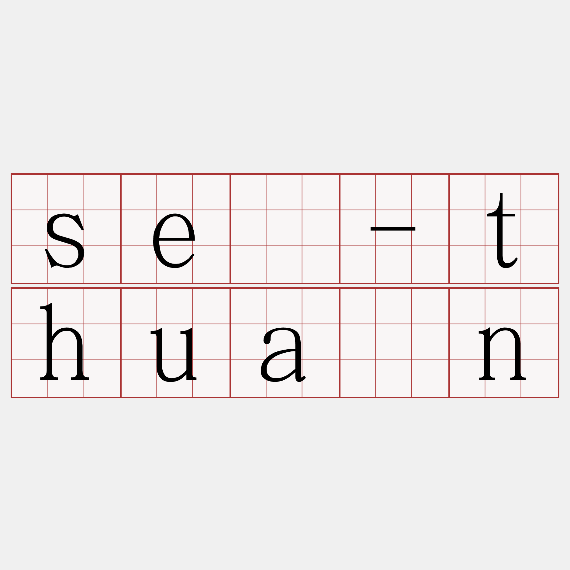 sè-thuân