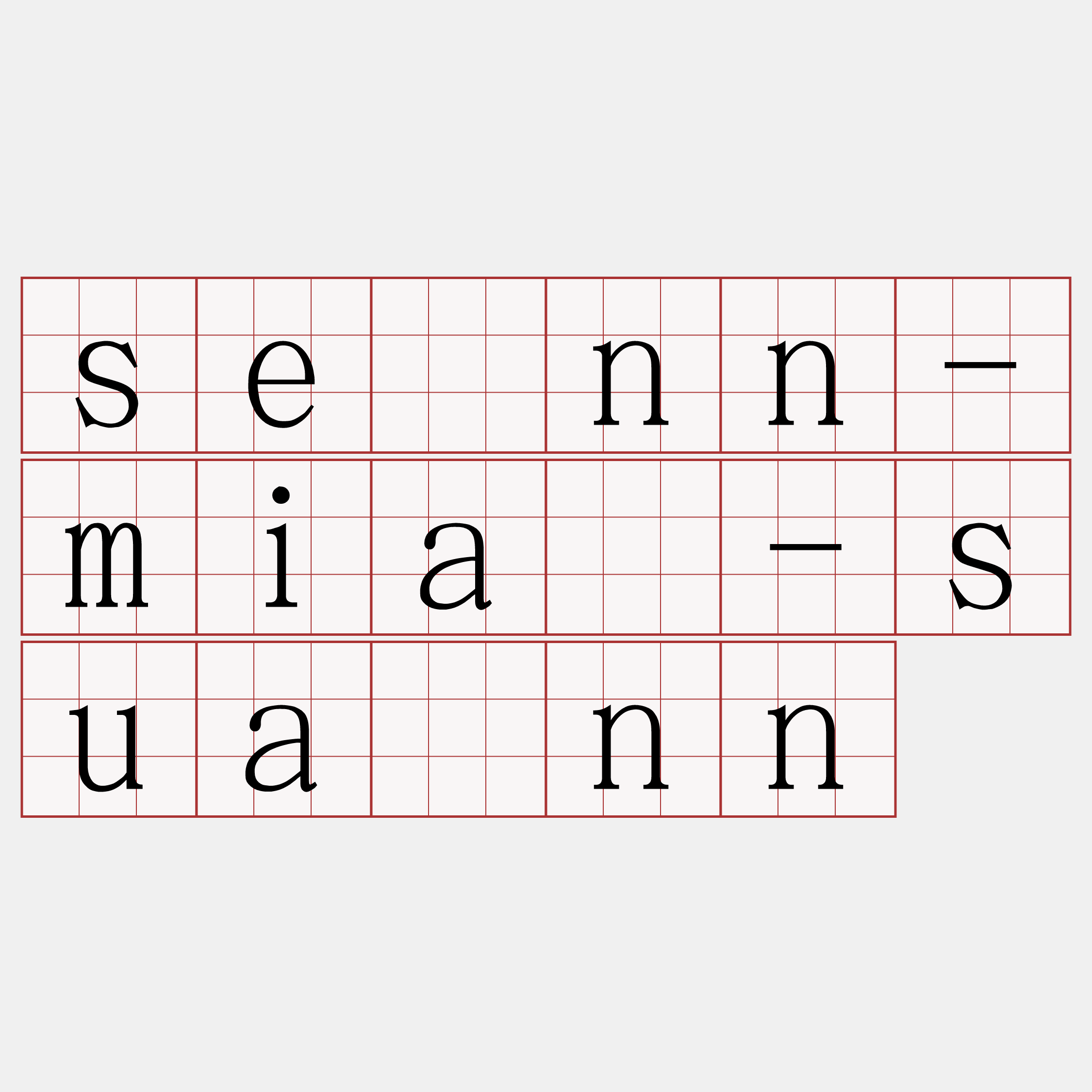 sènn-miā-suànn