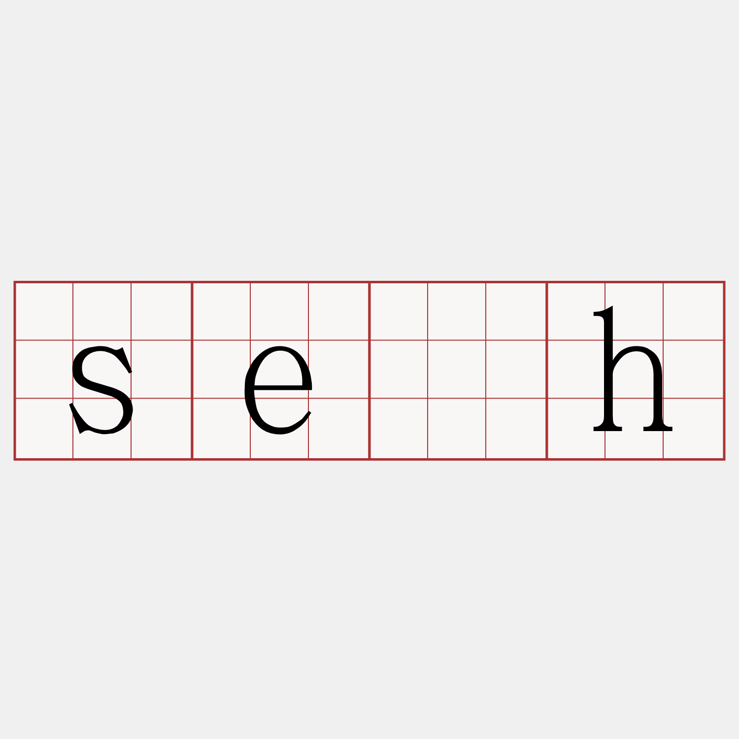 se̍h