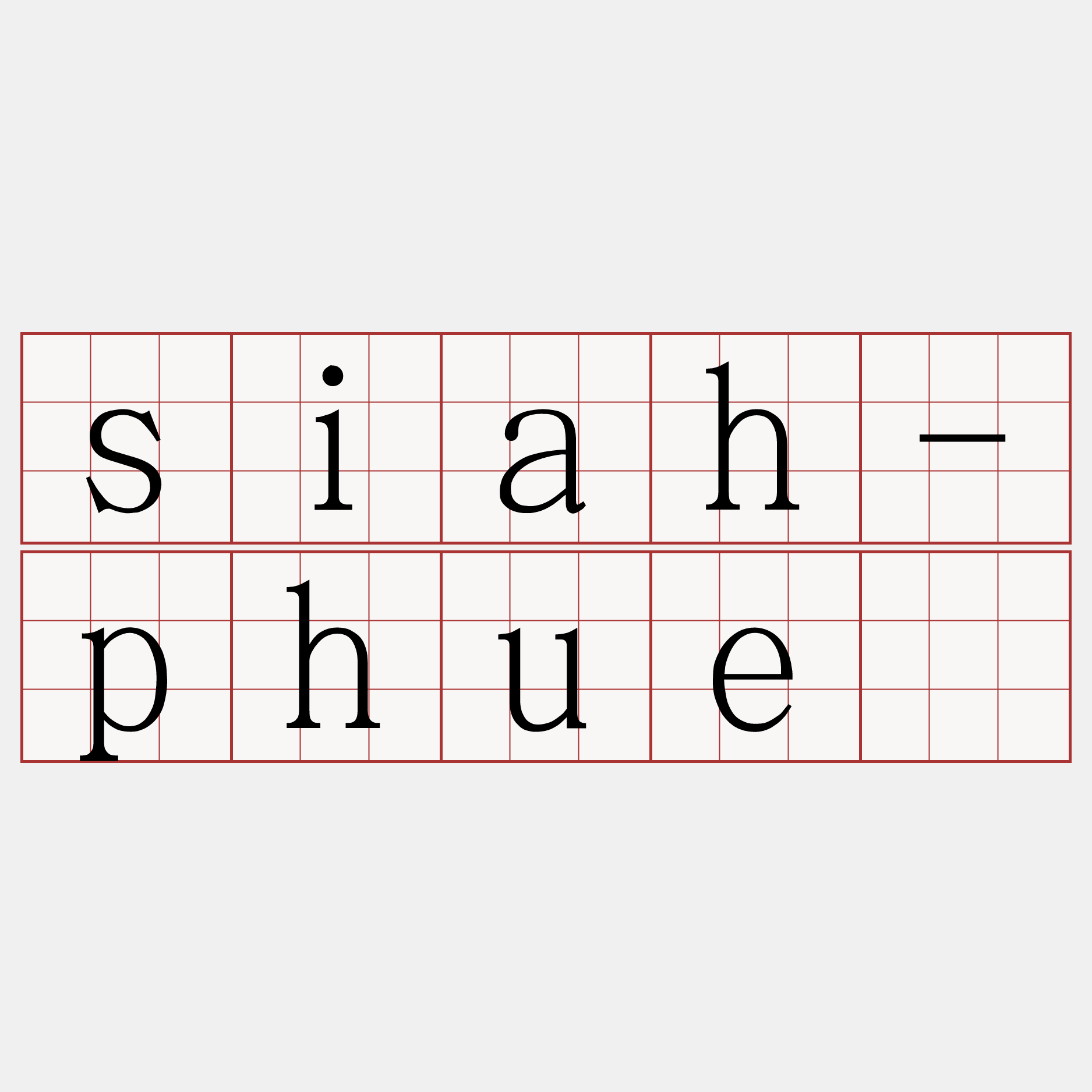 siah-phuê