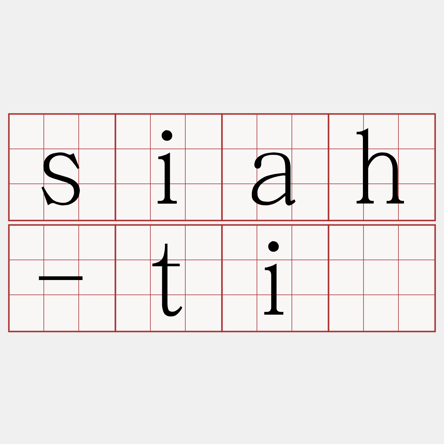 siah-tî