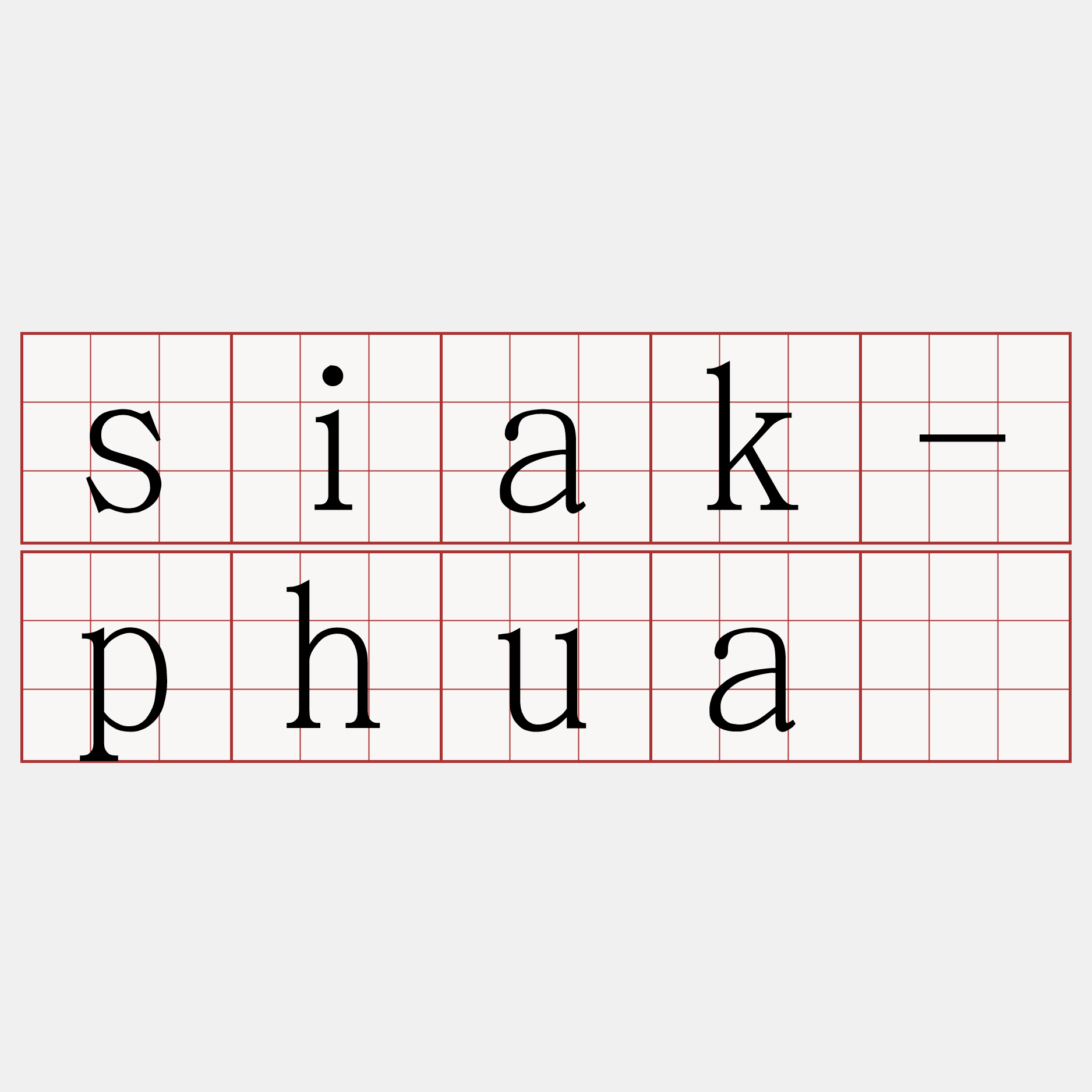 siak-phuà