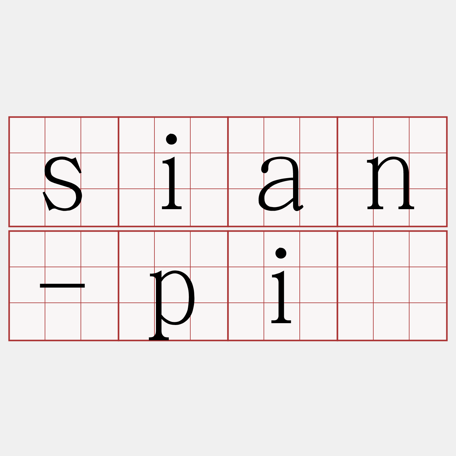 sian-pí