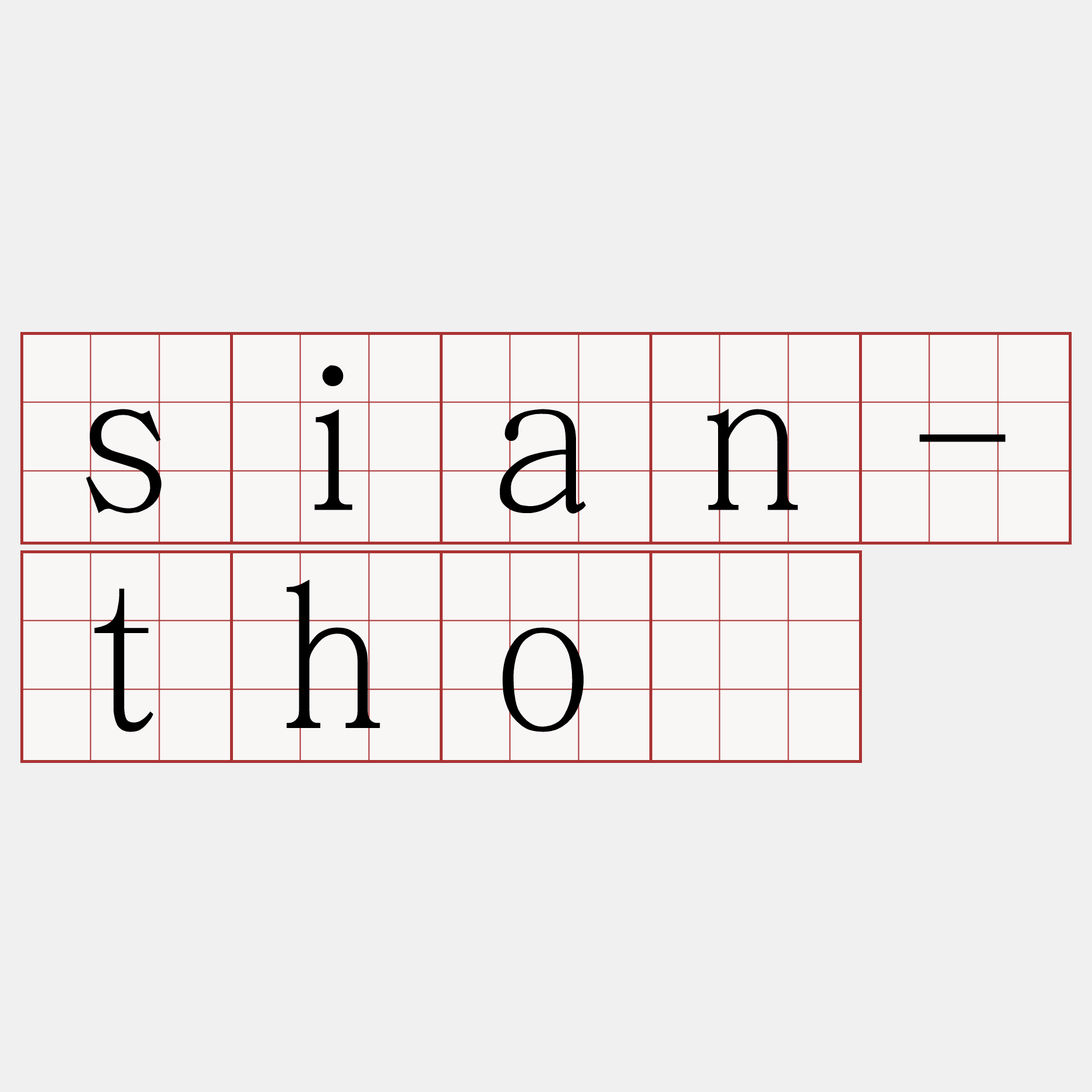 sian-thô