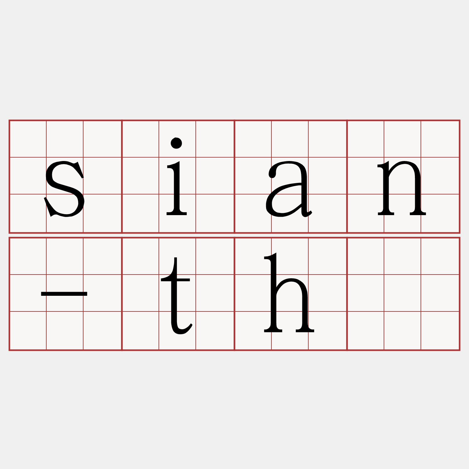 sian-thô