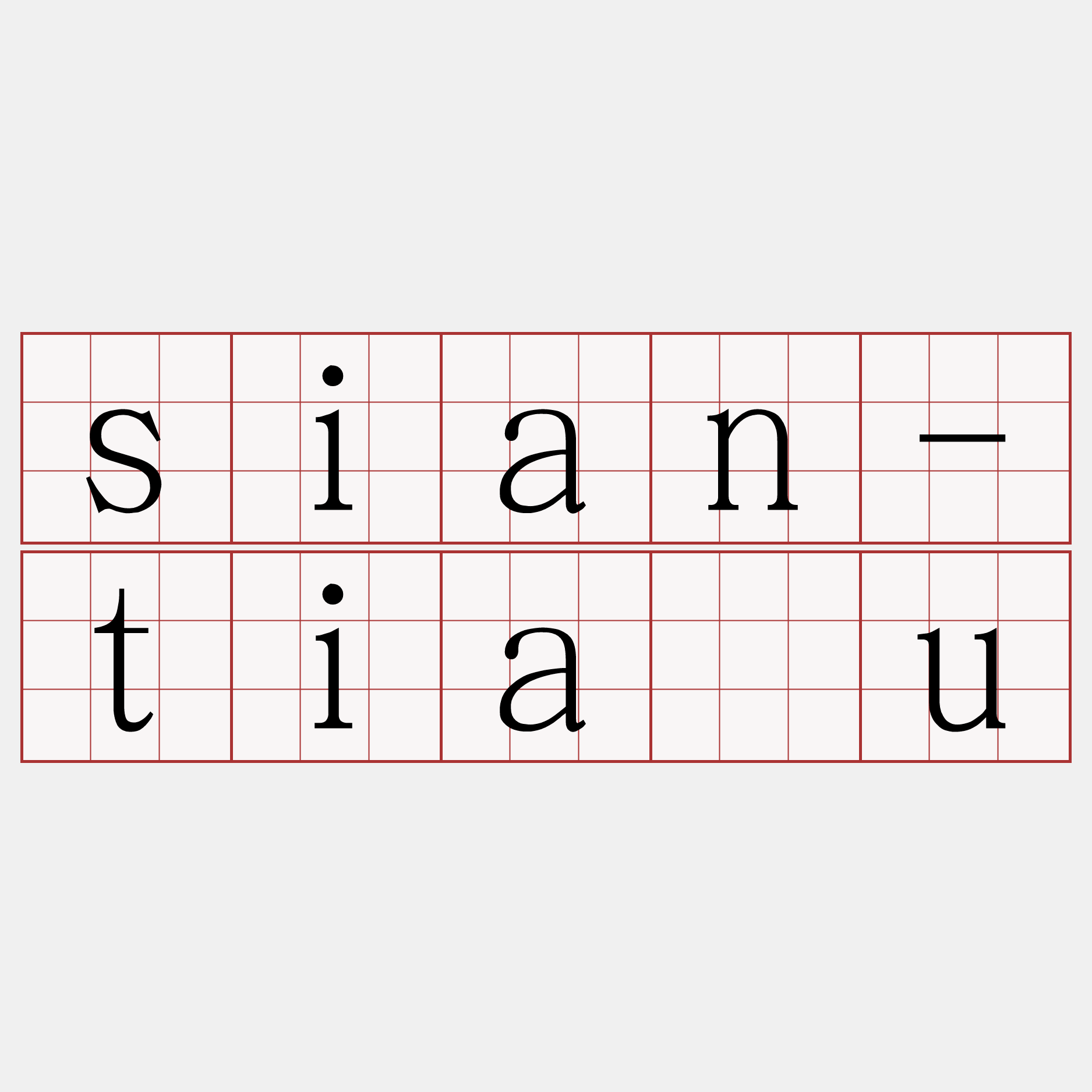 sian-tiāu