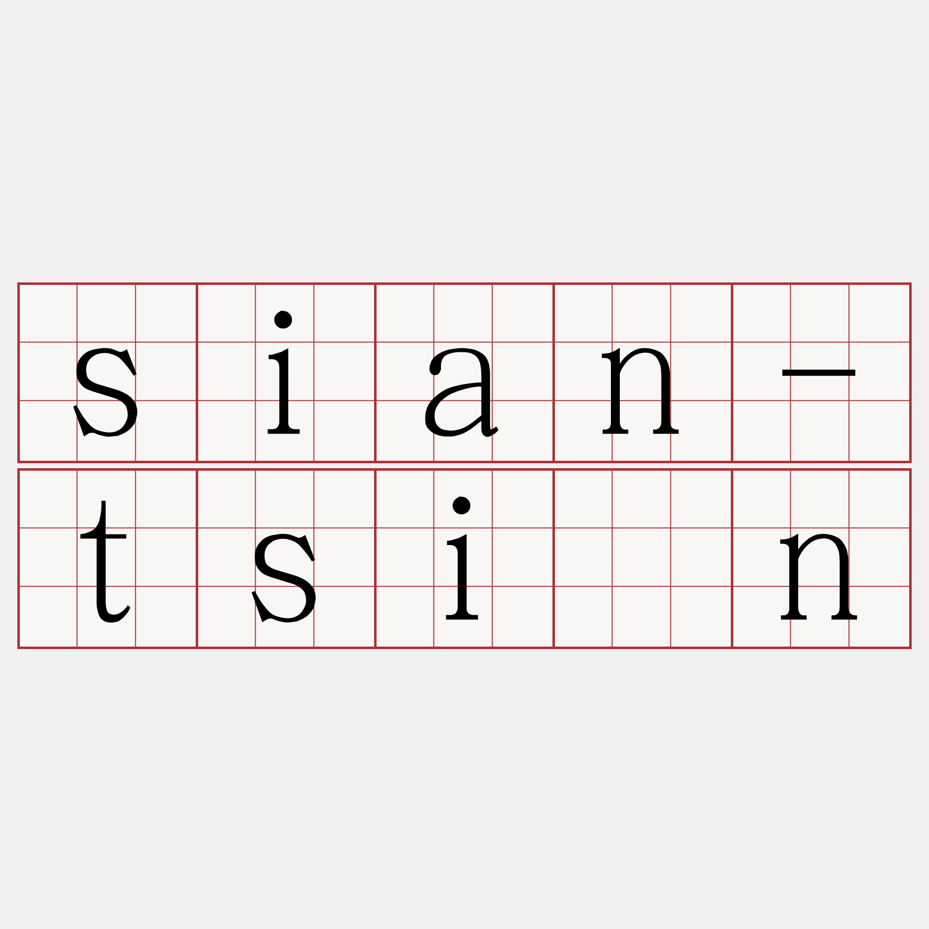 sian-tsìn