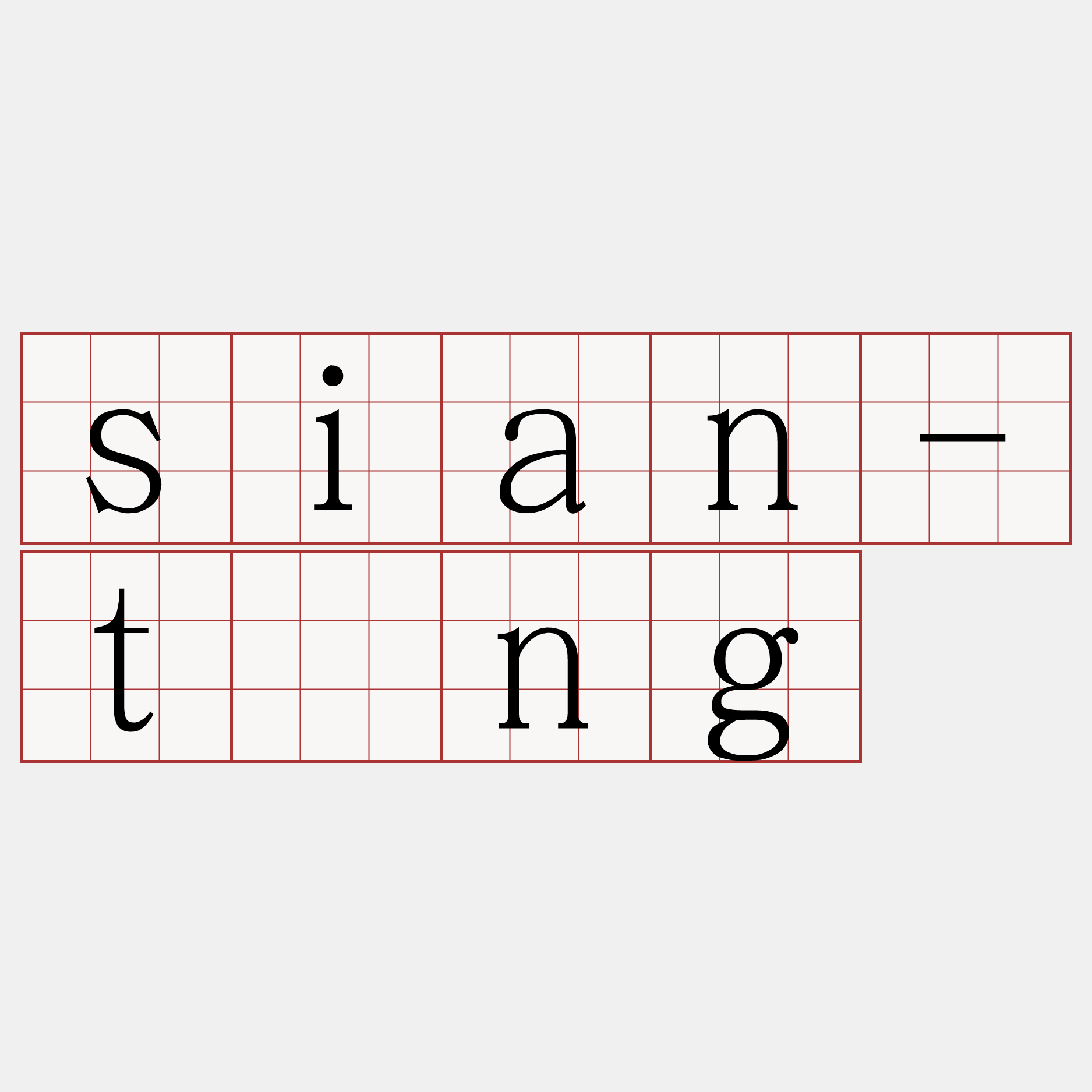 sian-tông