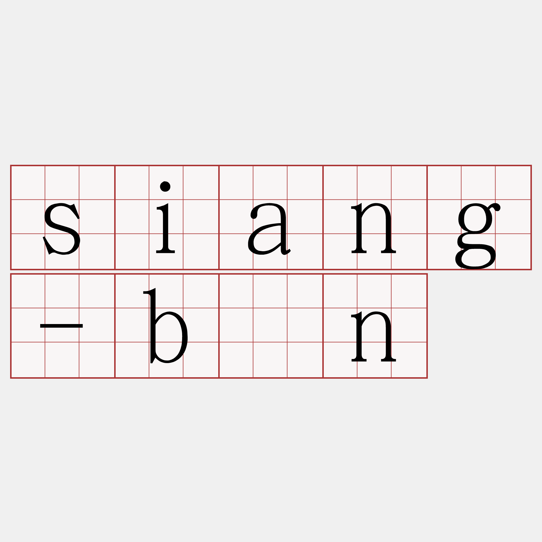 siang-bīn
