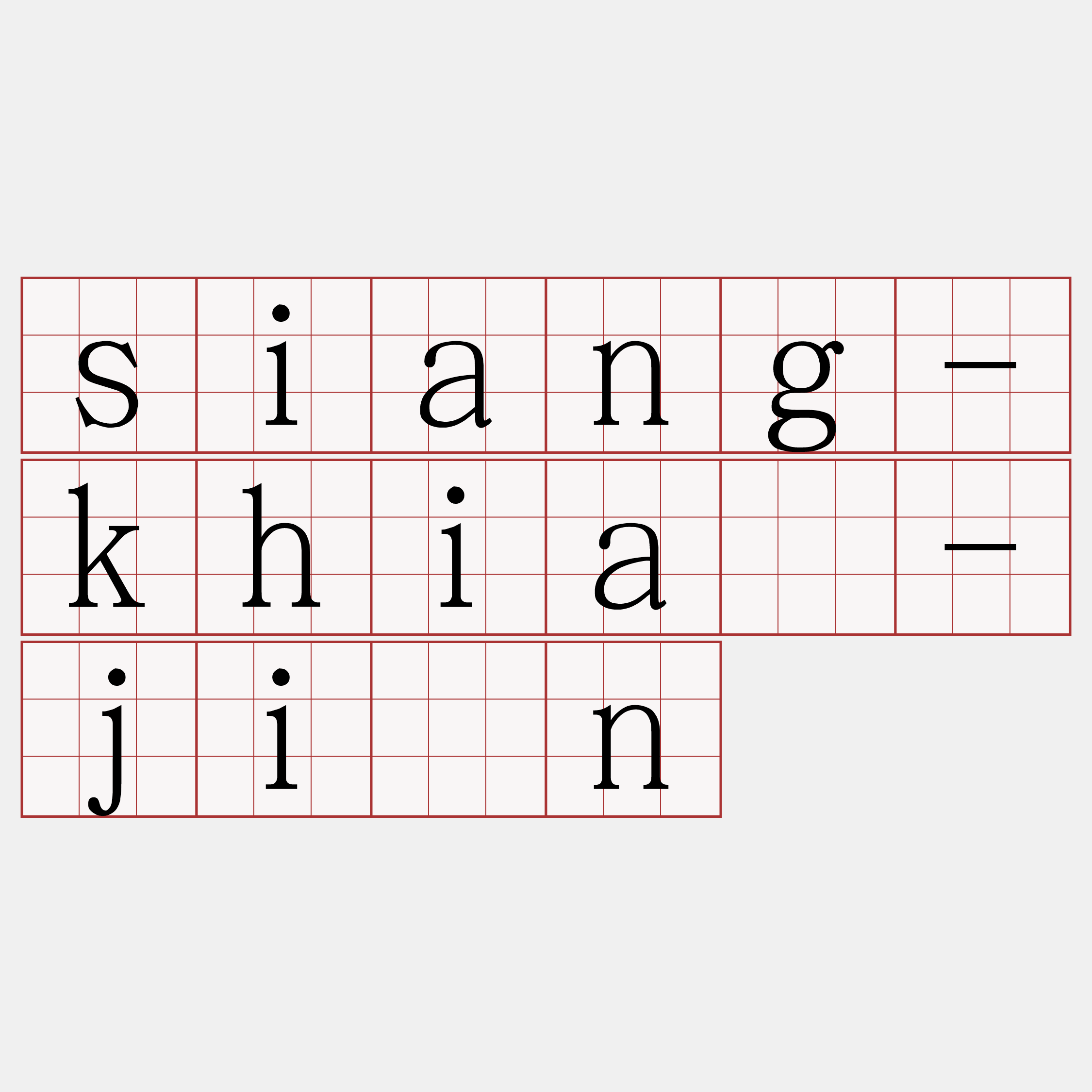 siang-khiā-jîn