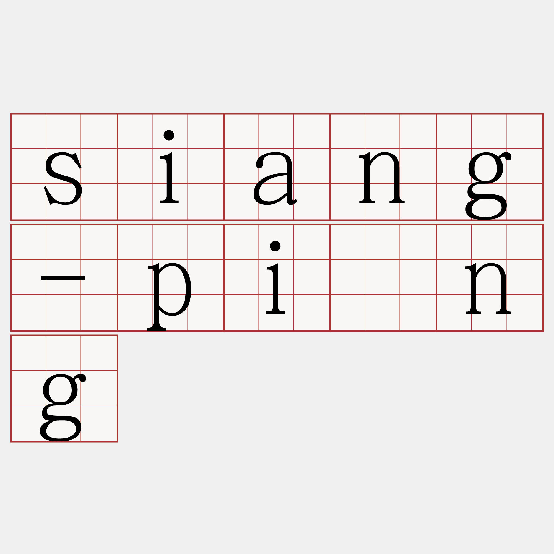 siang-pîng
