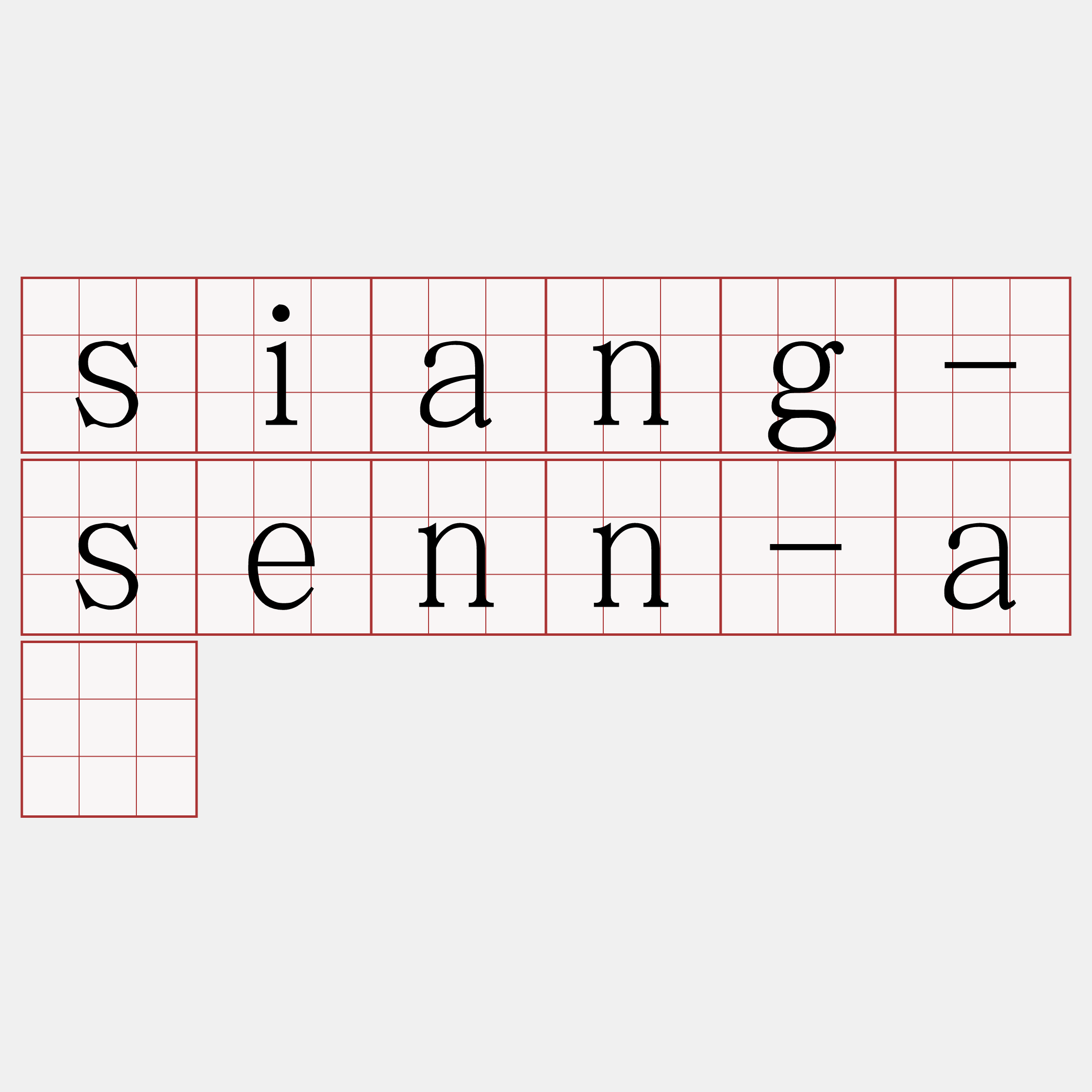 siang-senn-á