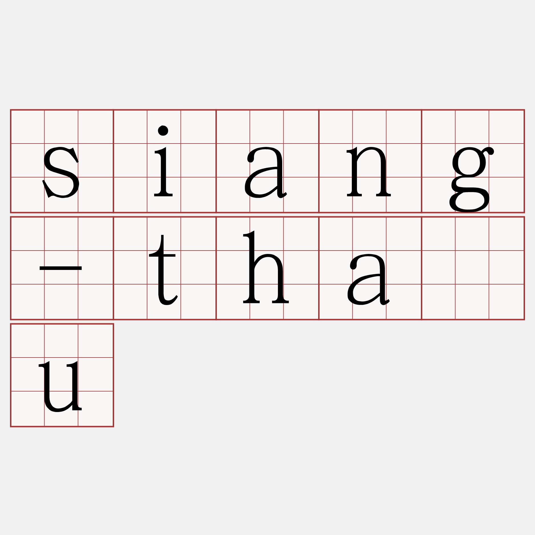 siang-thâu
