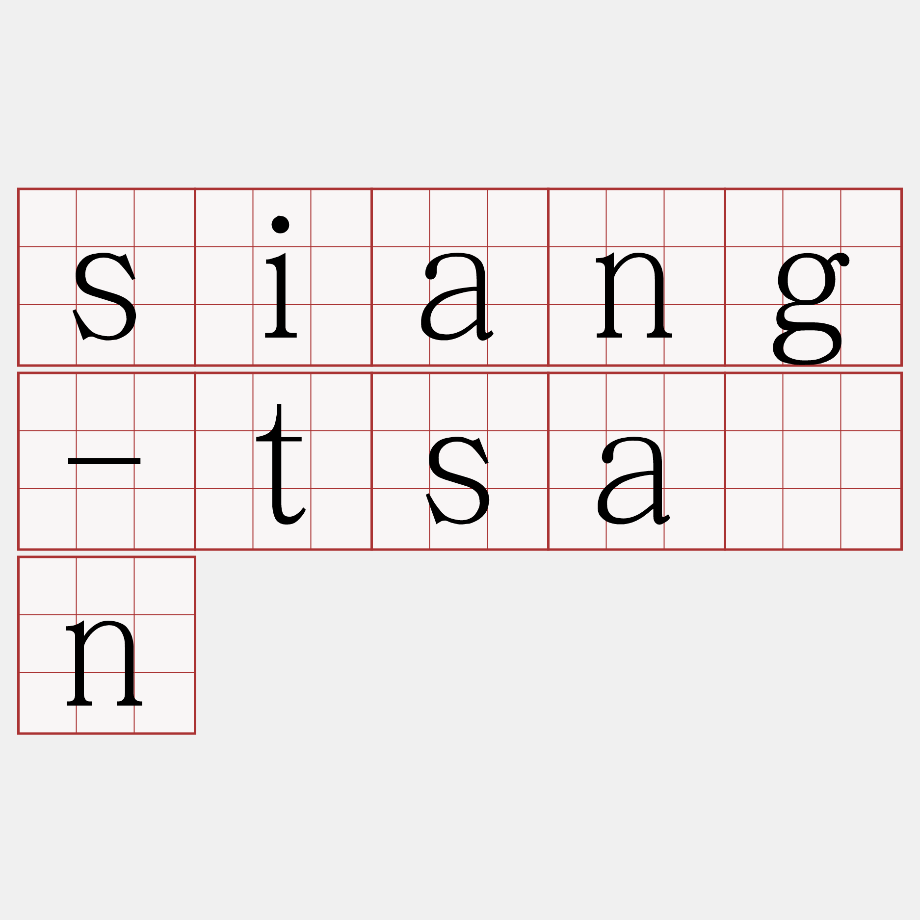 siang-tsân