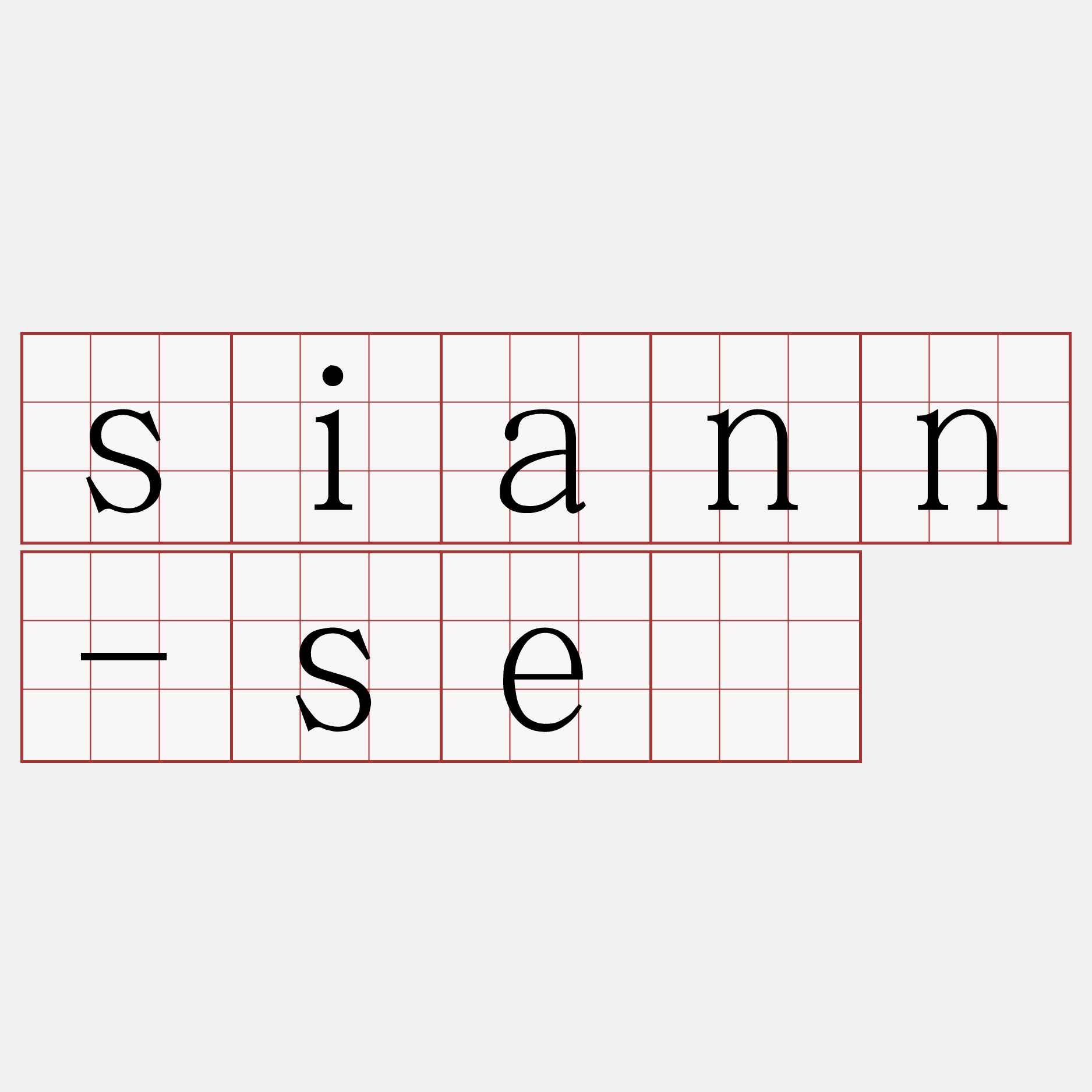 siann-sè