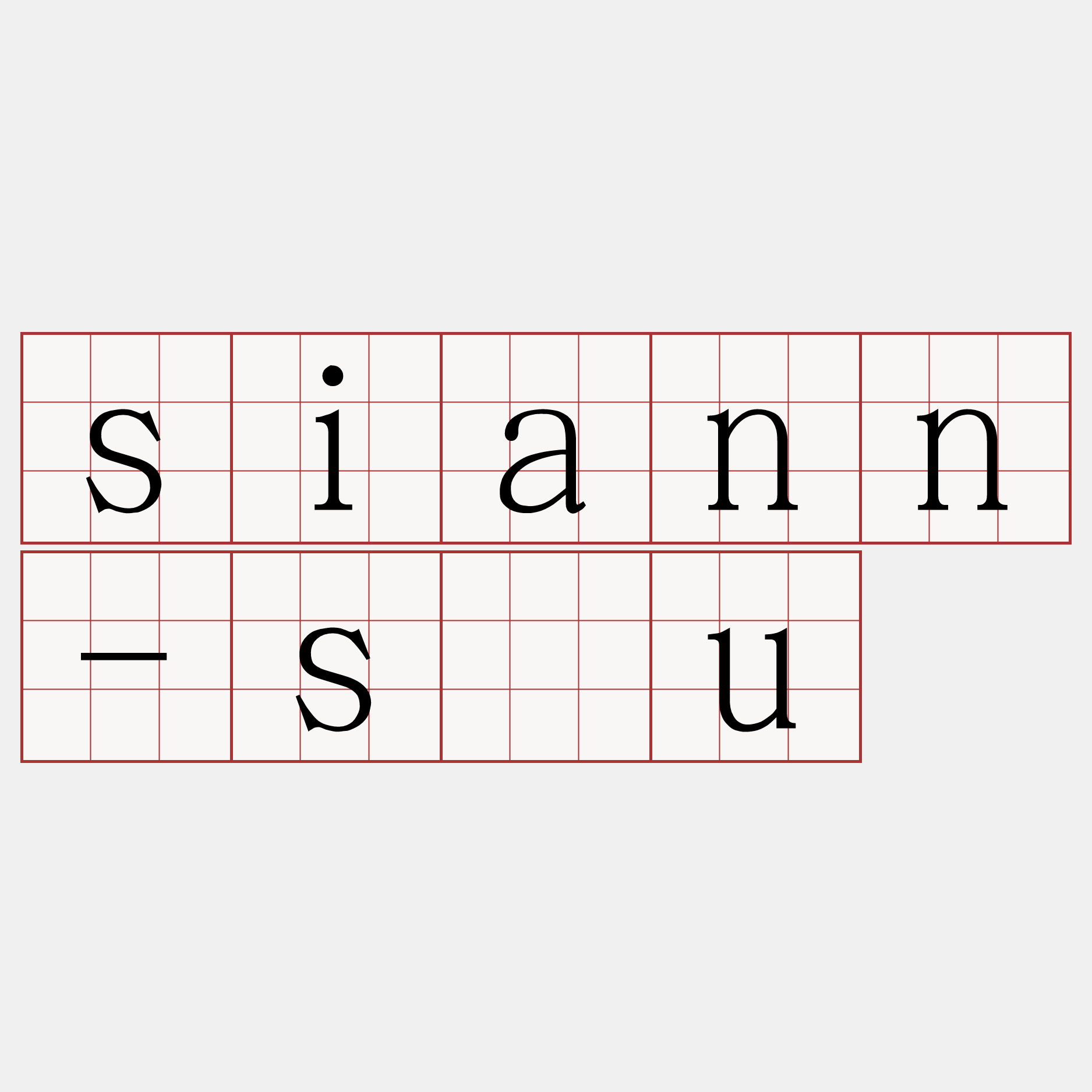 siann-sàu