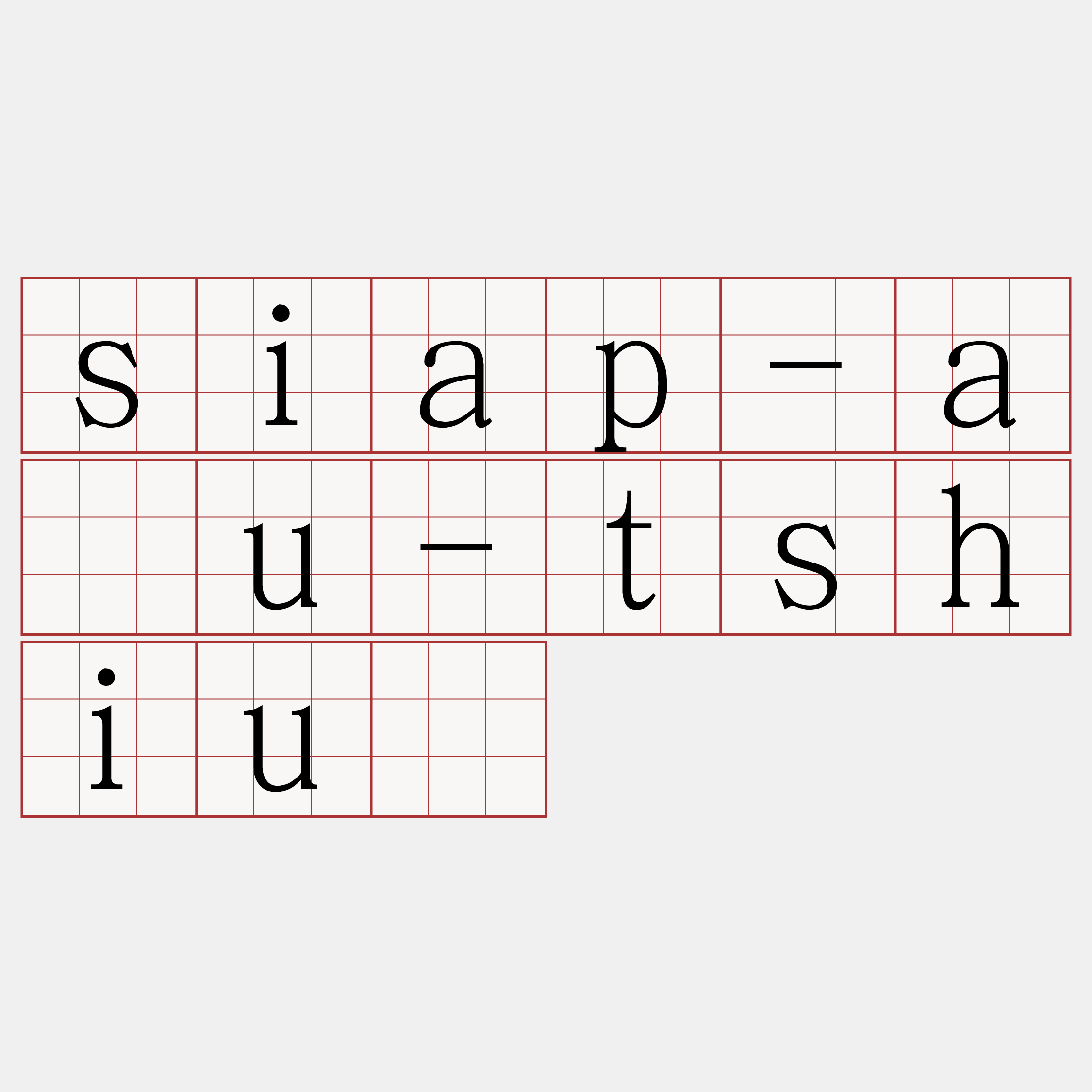 siap-āu-tshiú