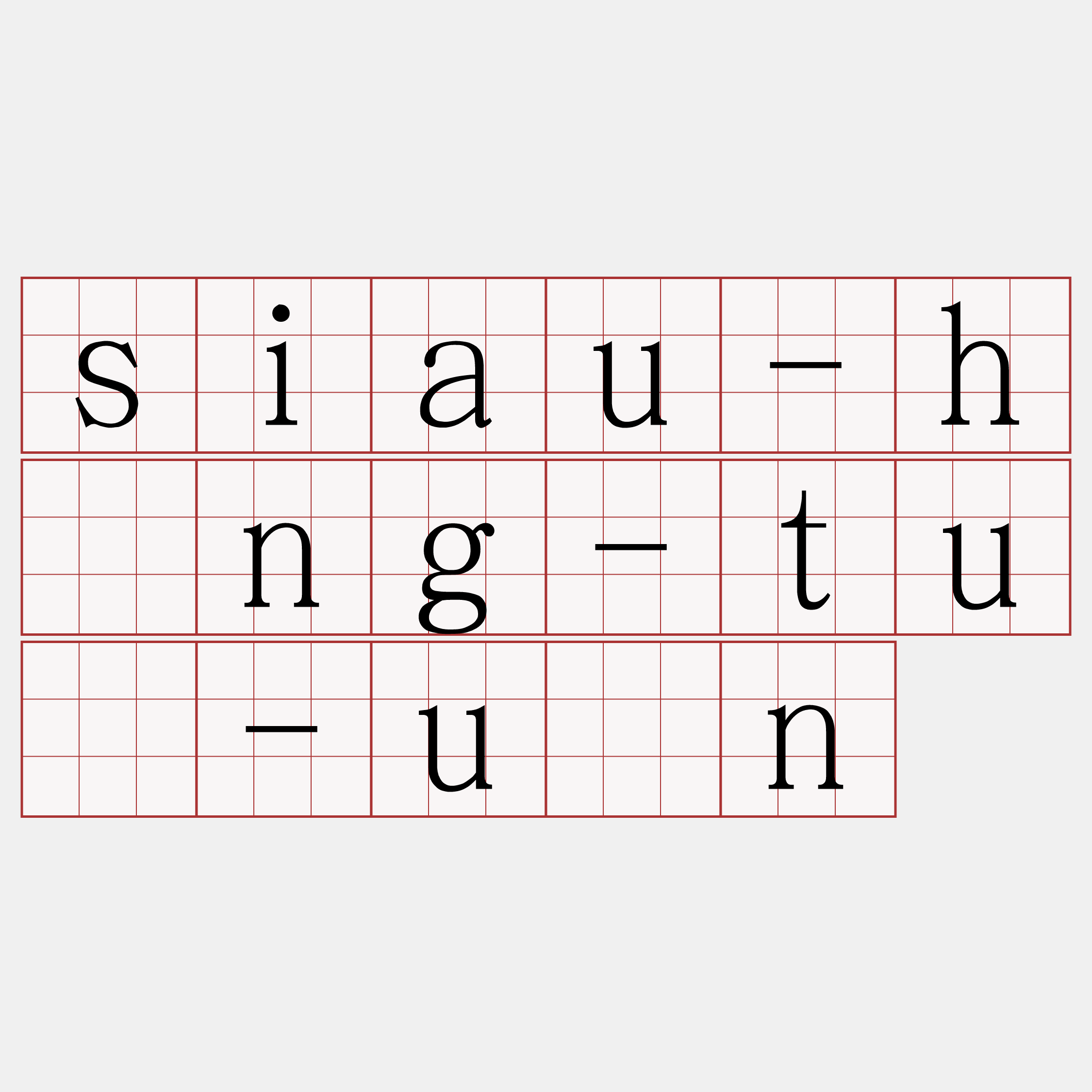 siau-hông-tuī-uân