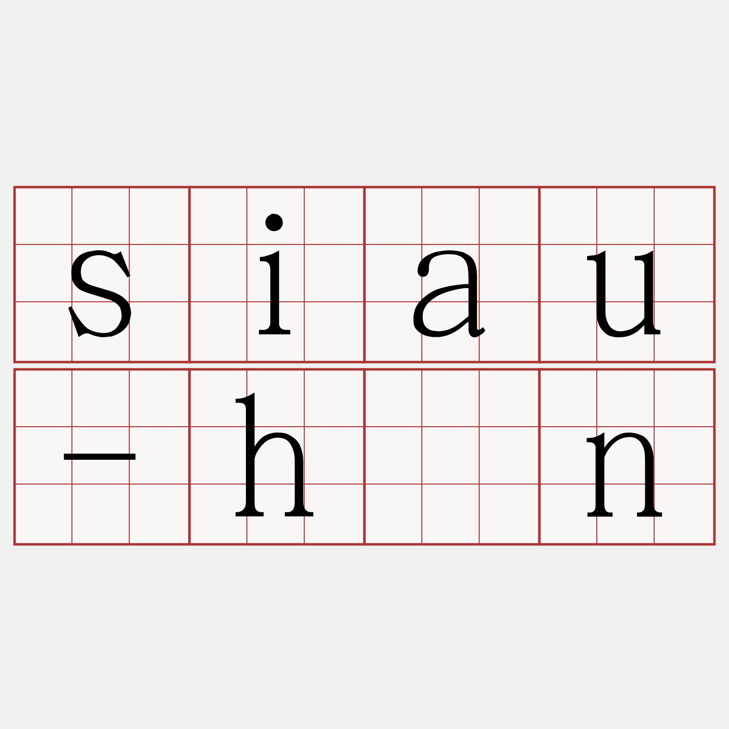 siau-hûn