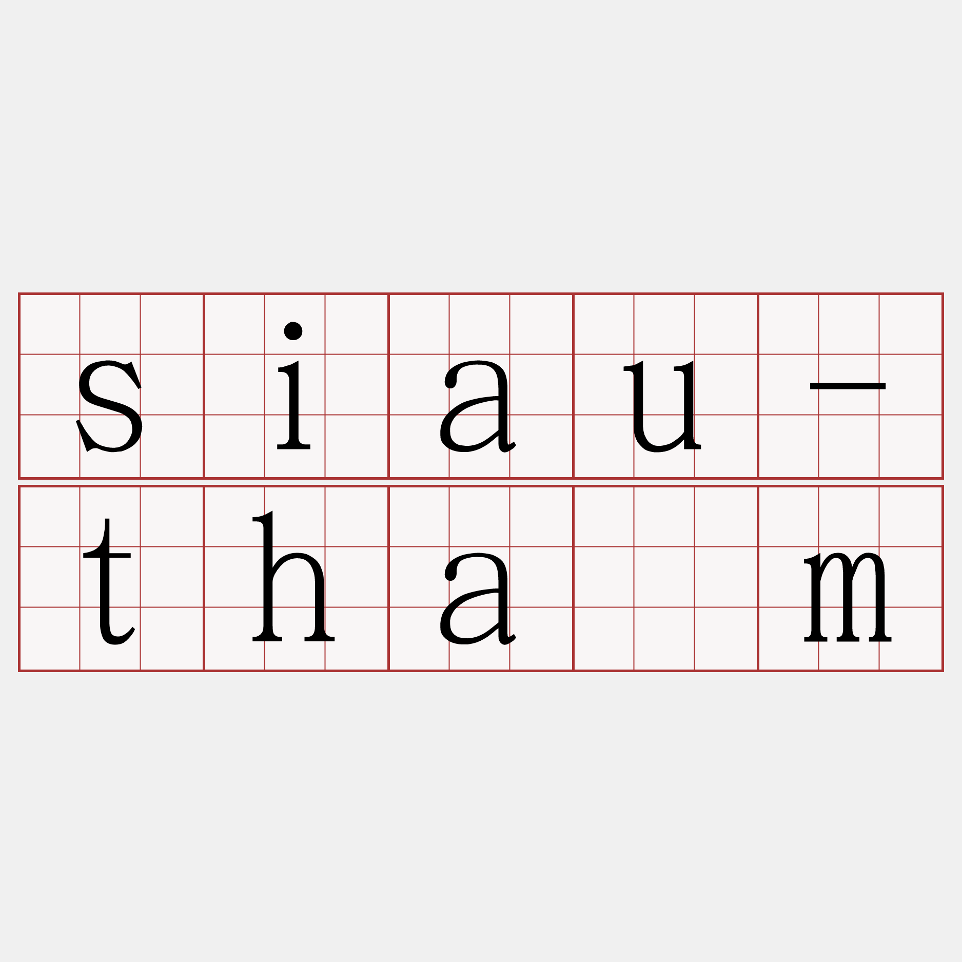 siau-thâm