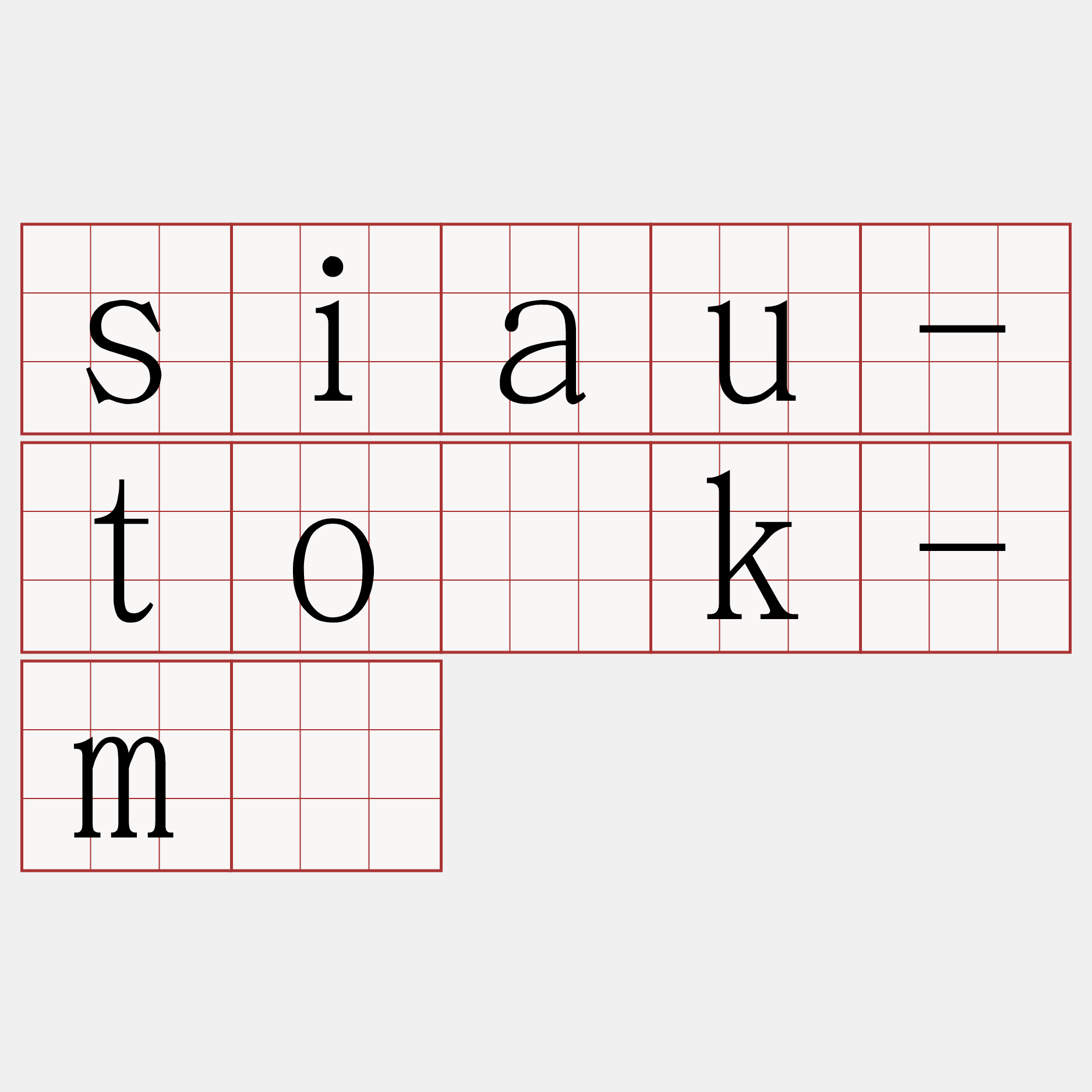 siau-to̍k-mî