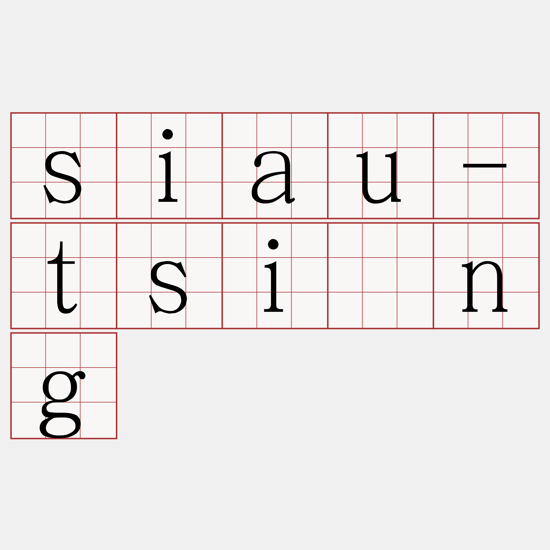 siau-tsíng