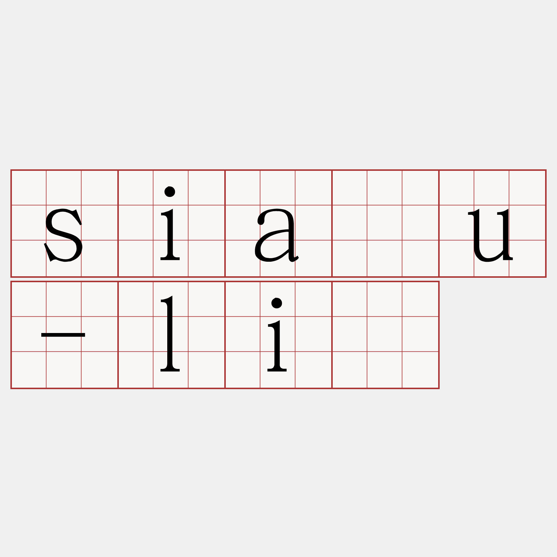 siàu-lí