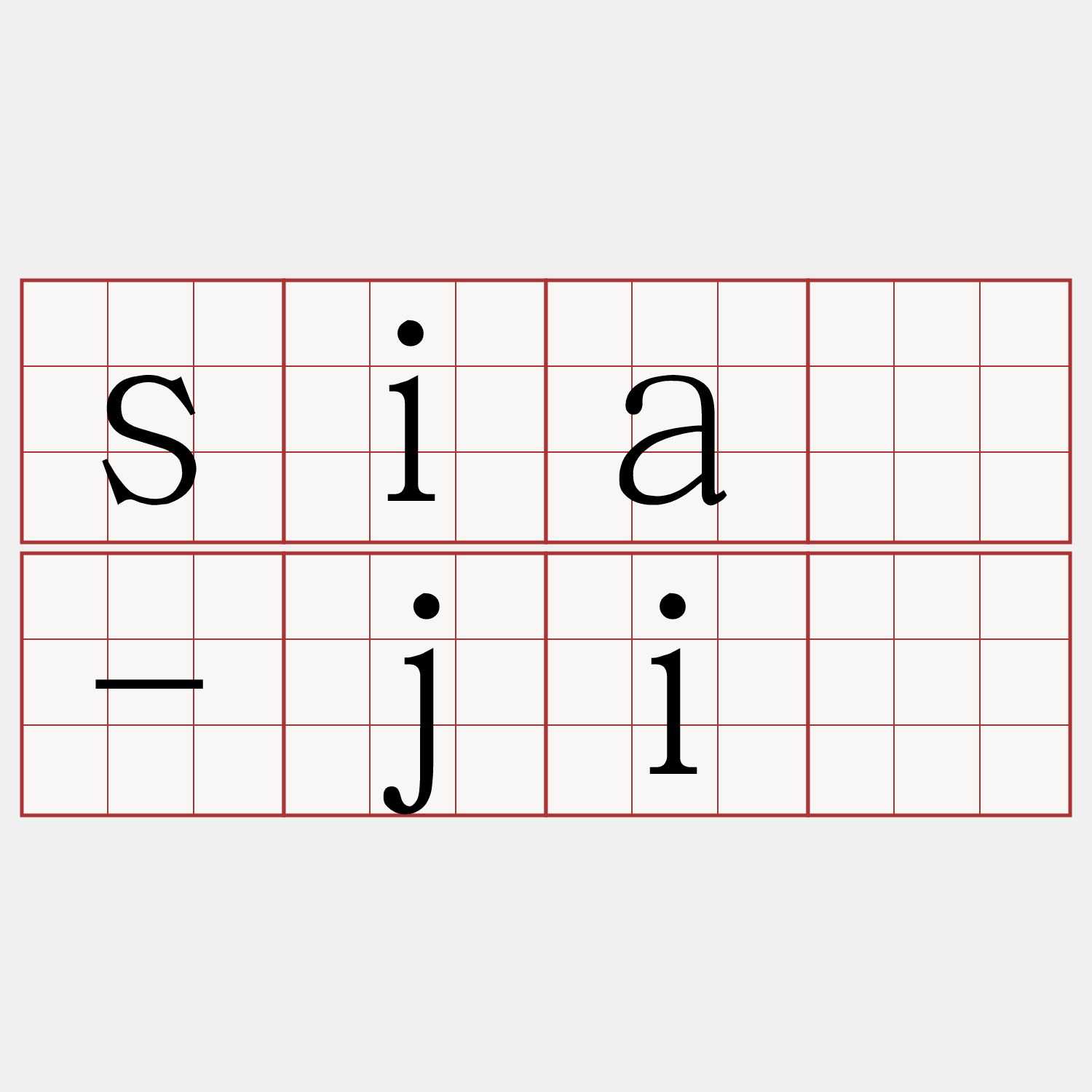 siá-jī