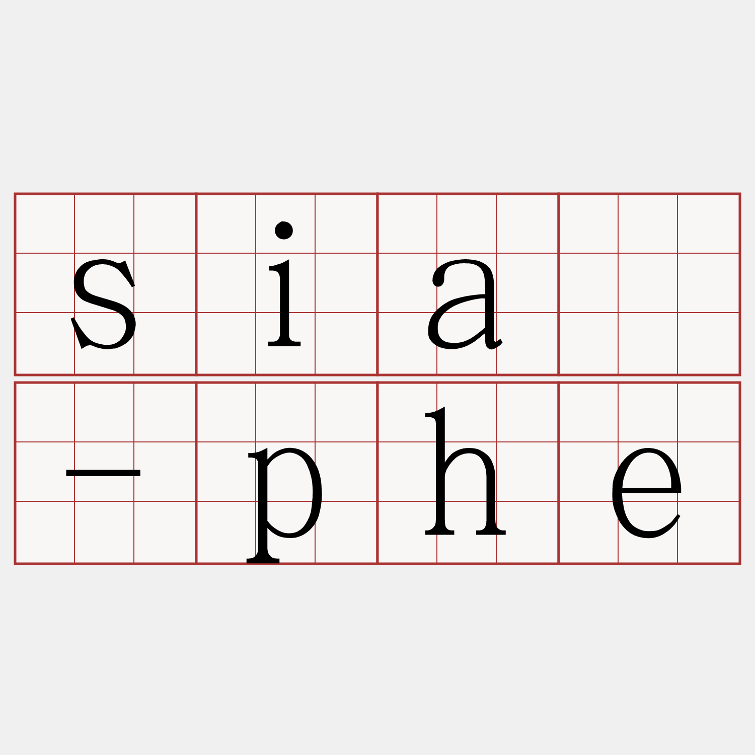 siá-phe