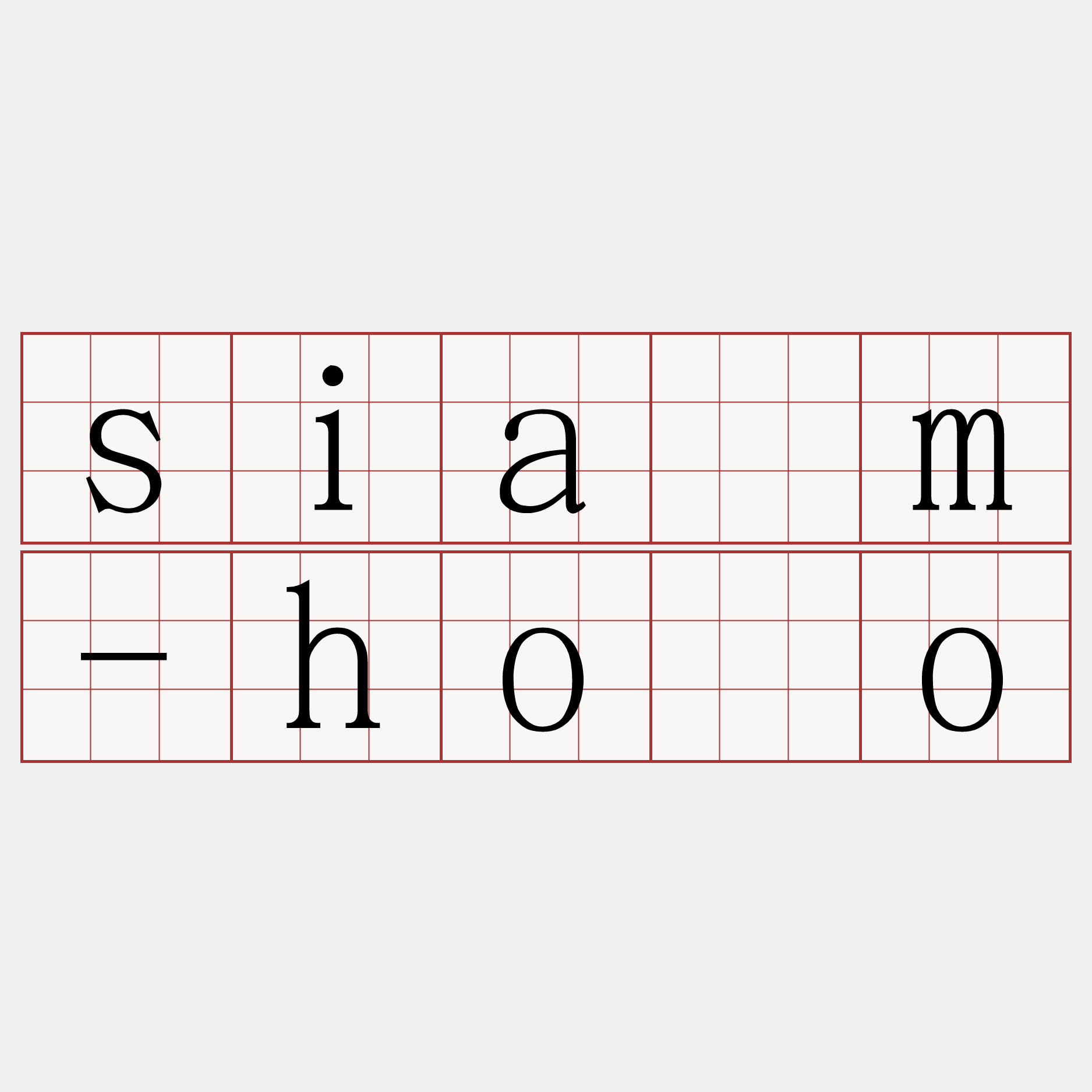 siám-hōo