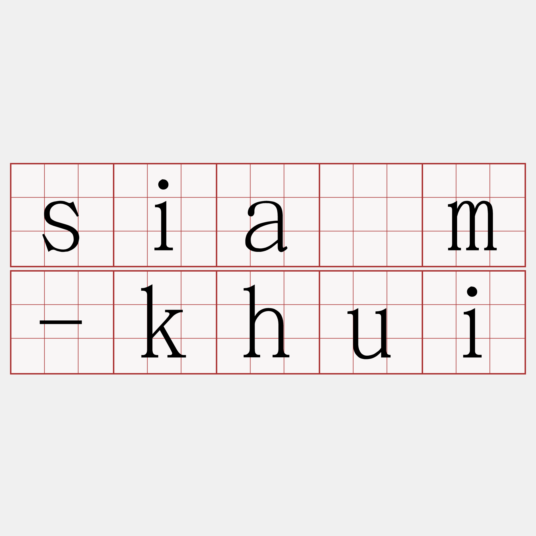 siám-khui