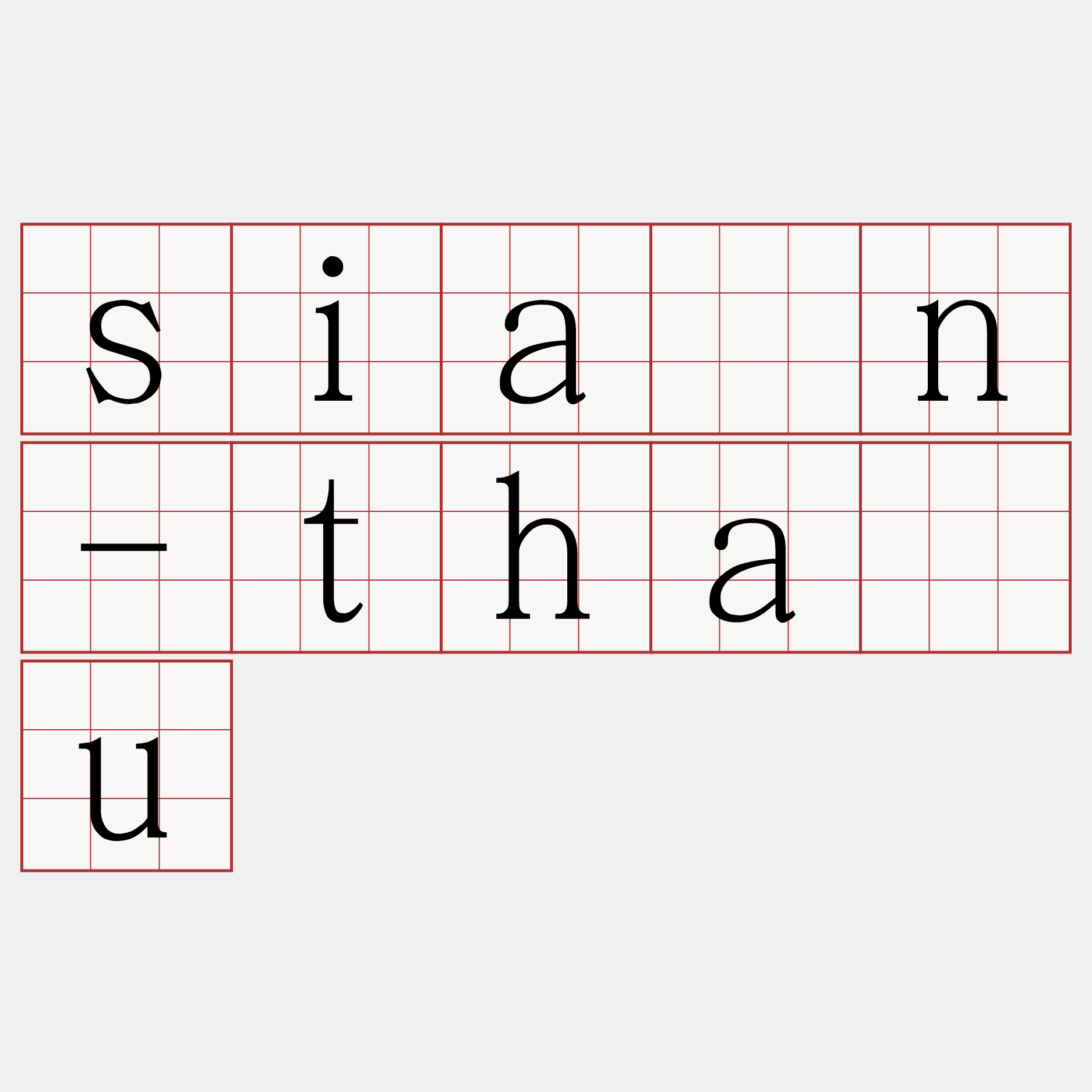 sián-thâu