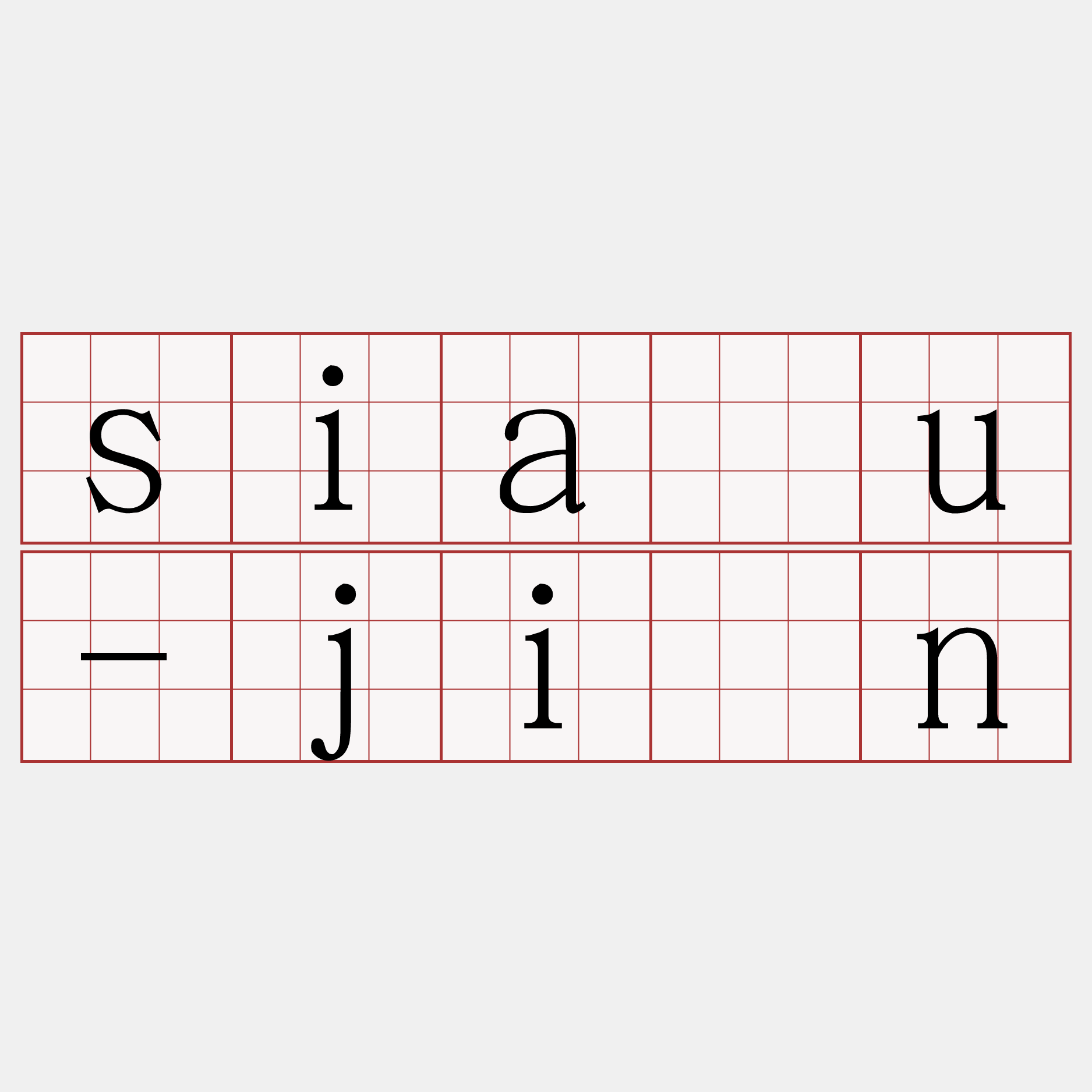 siáu-jîn
