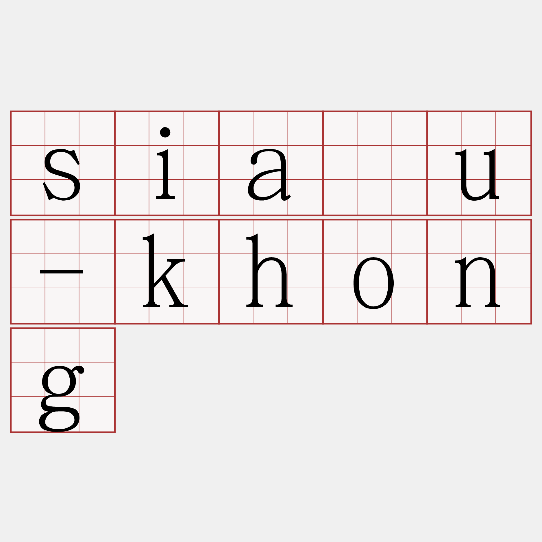 siáu-khong