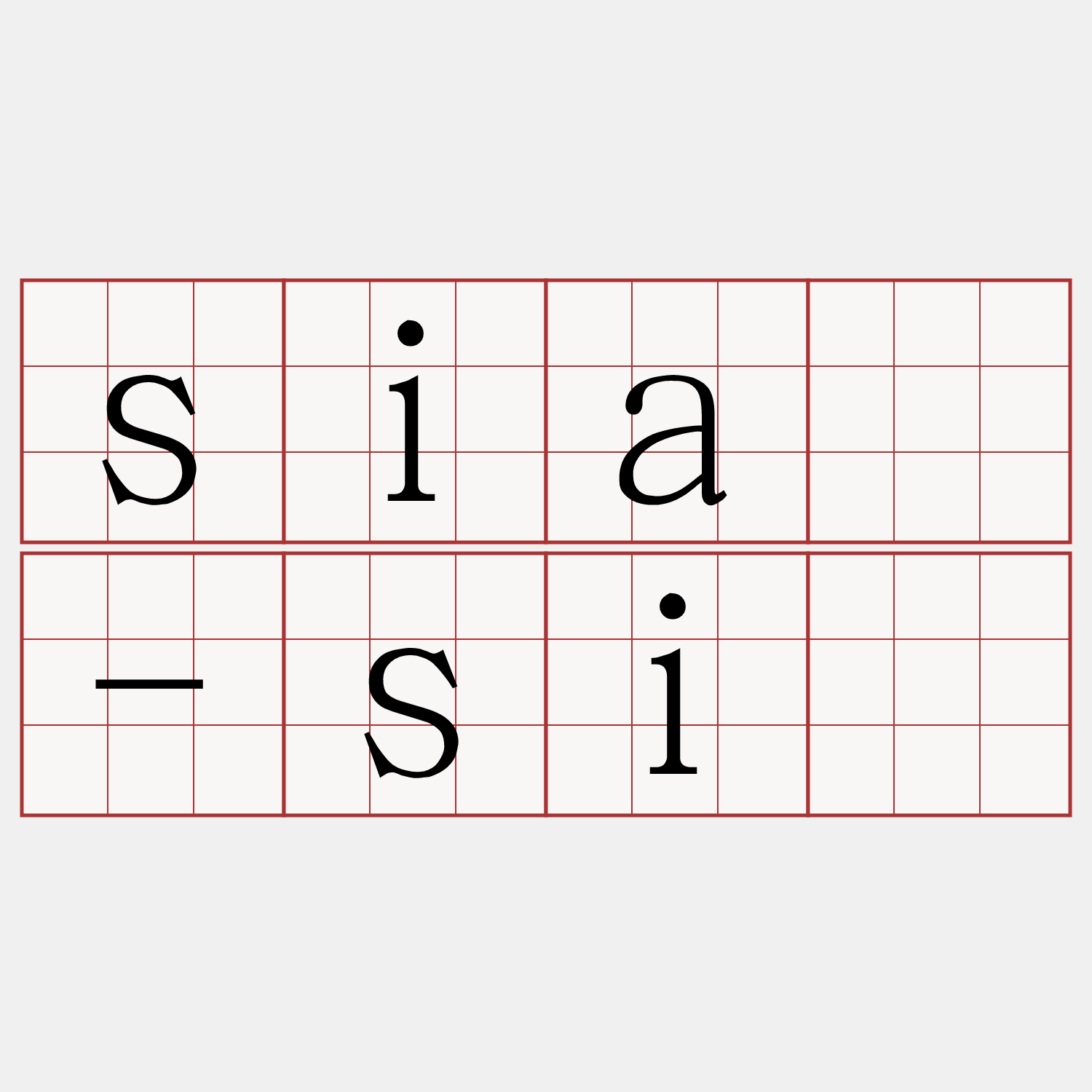 siâ-sī