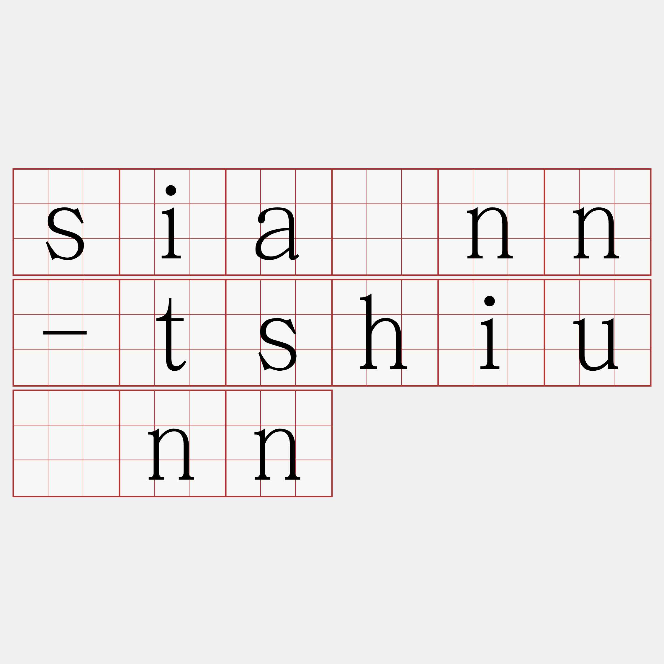 siânn-tshiûnn