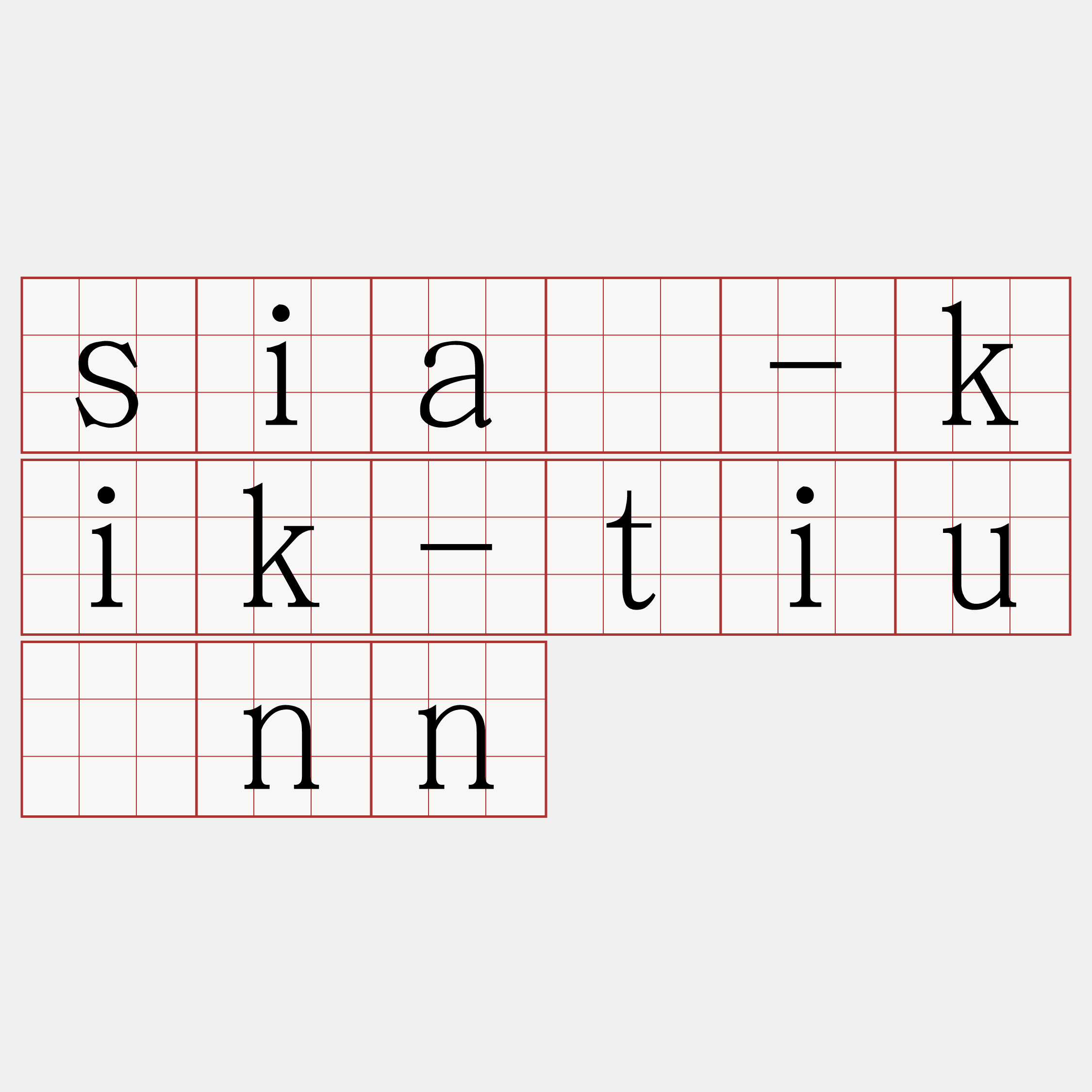 siā-kik-tiûnn