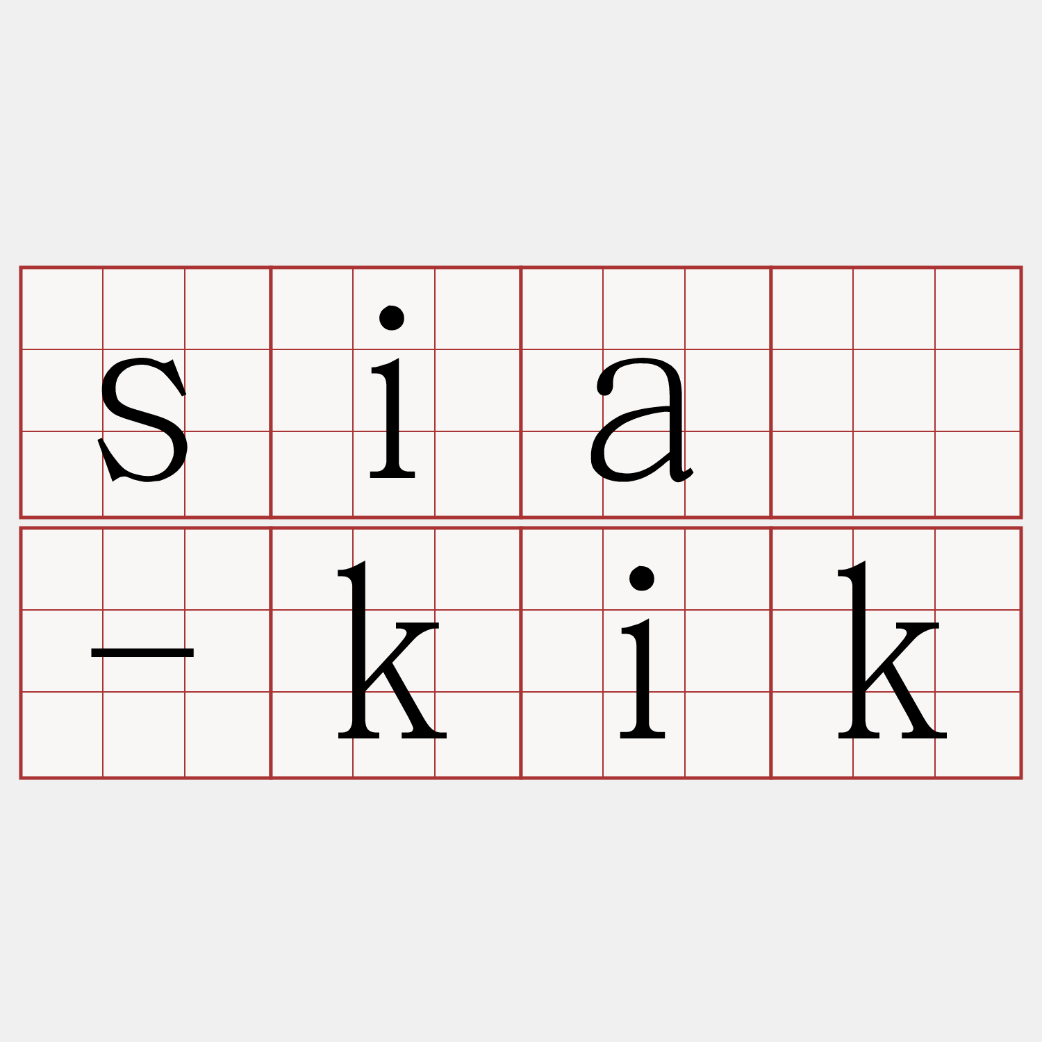siā-kik