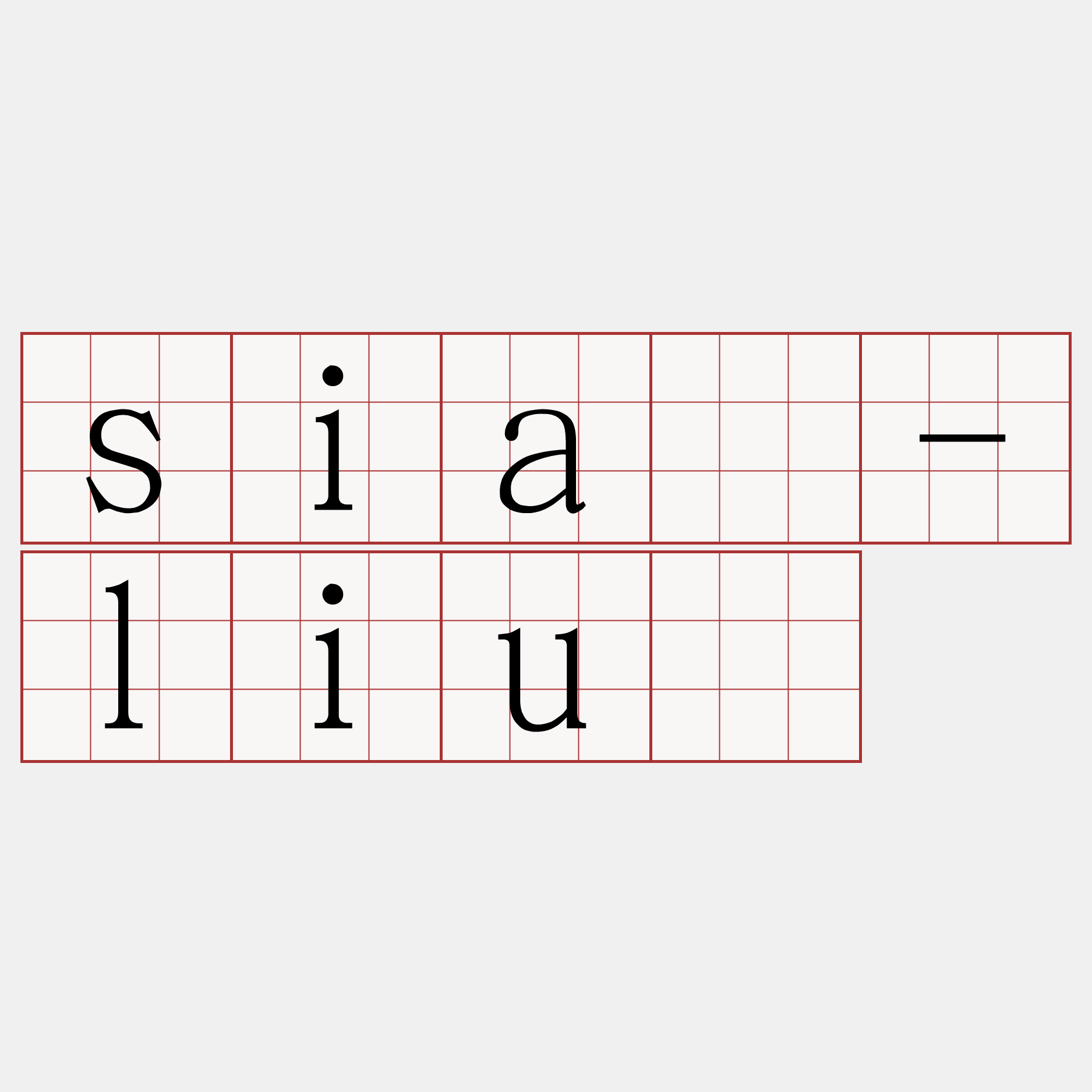 siā-liû