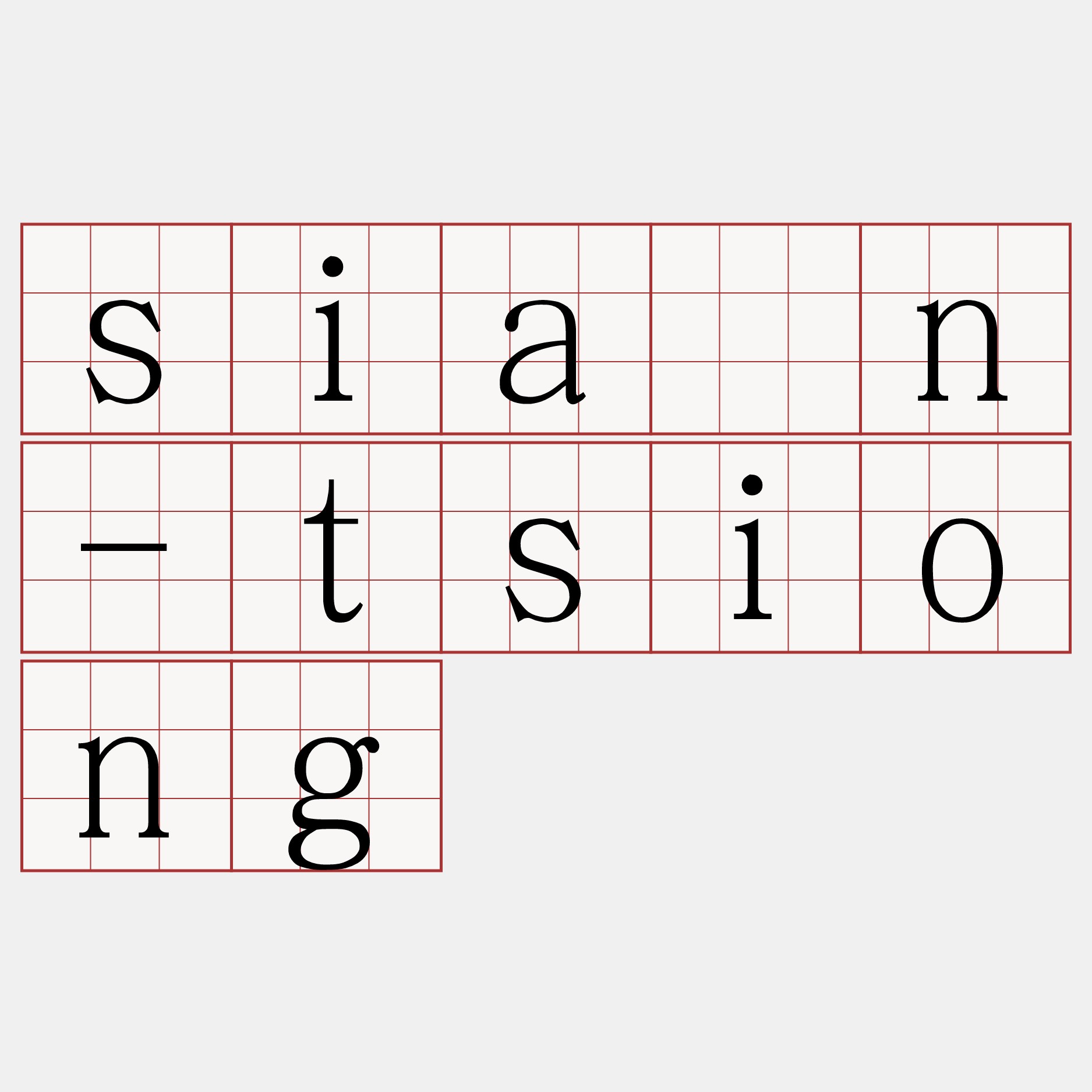 siān-tsiong