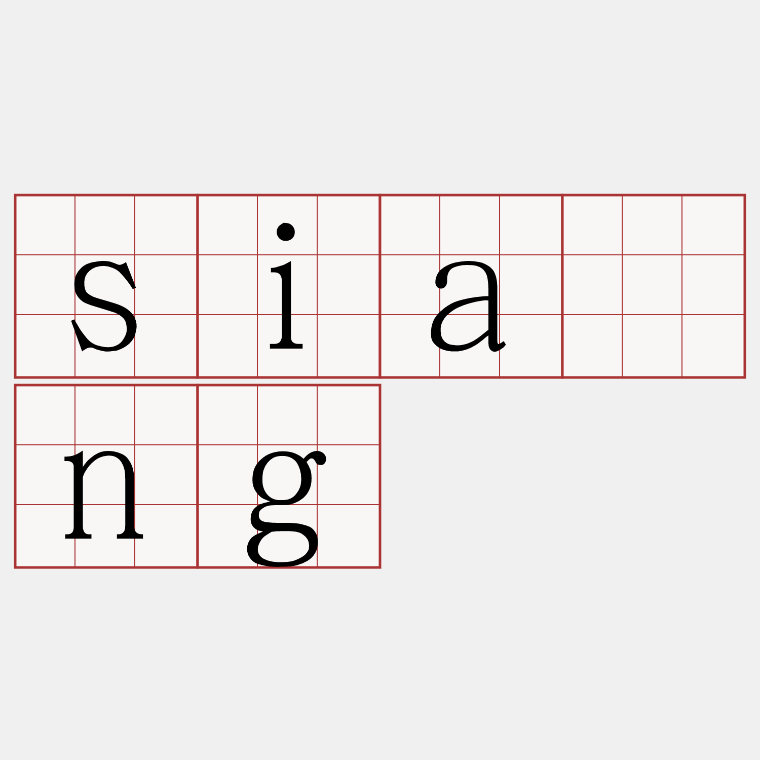 siāng