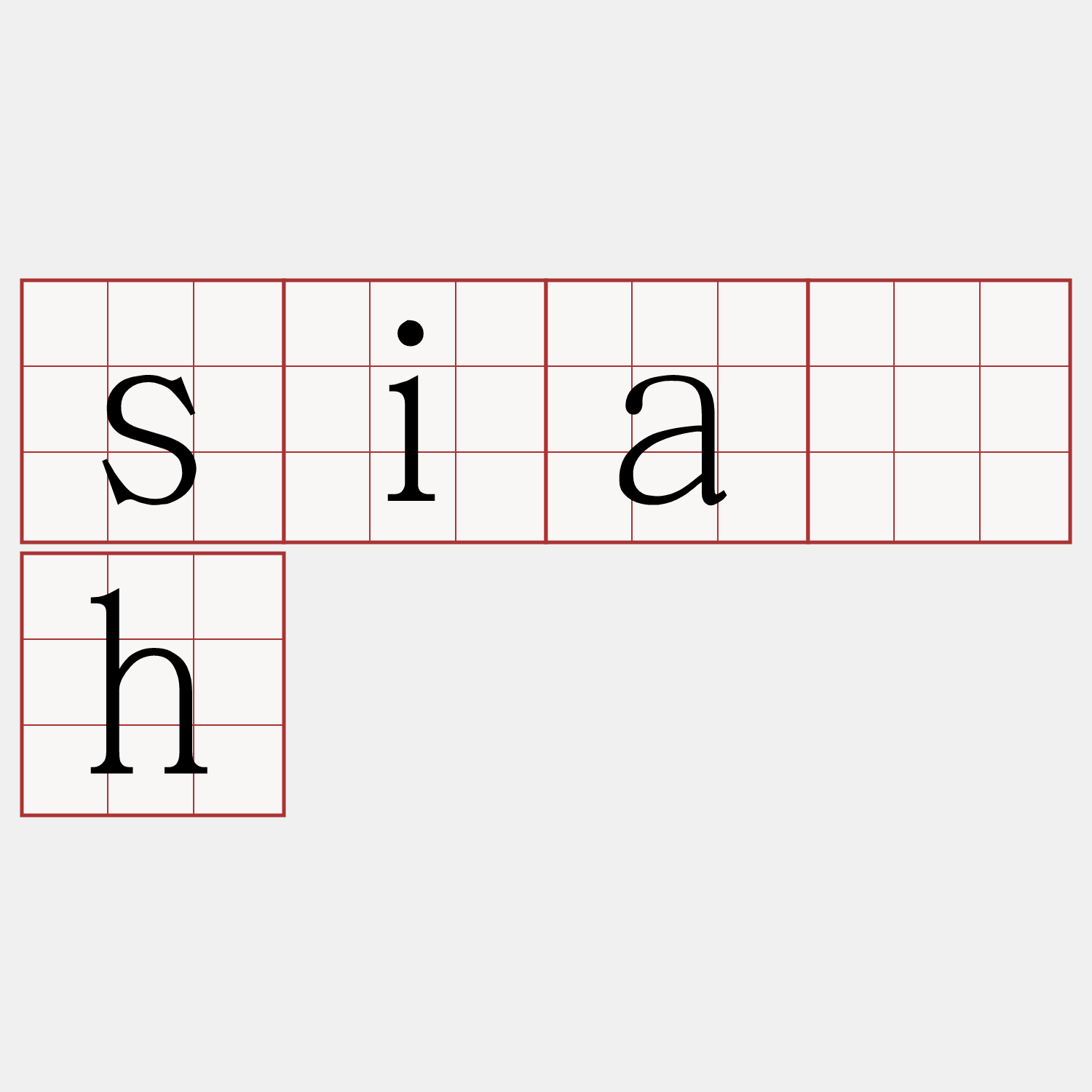 sia̍h