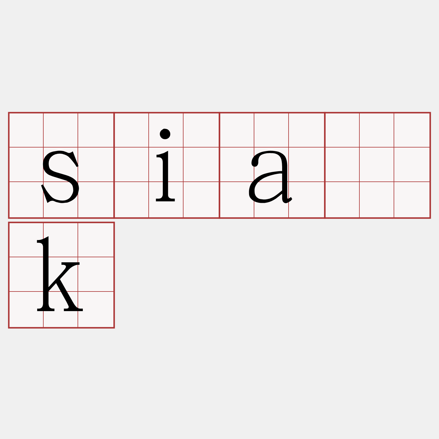 sia̍k