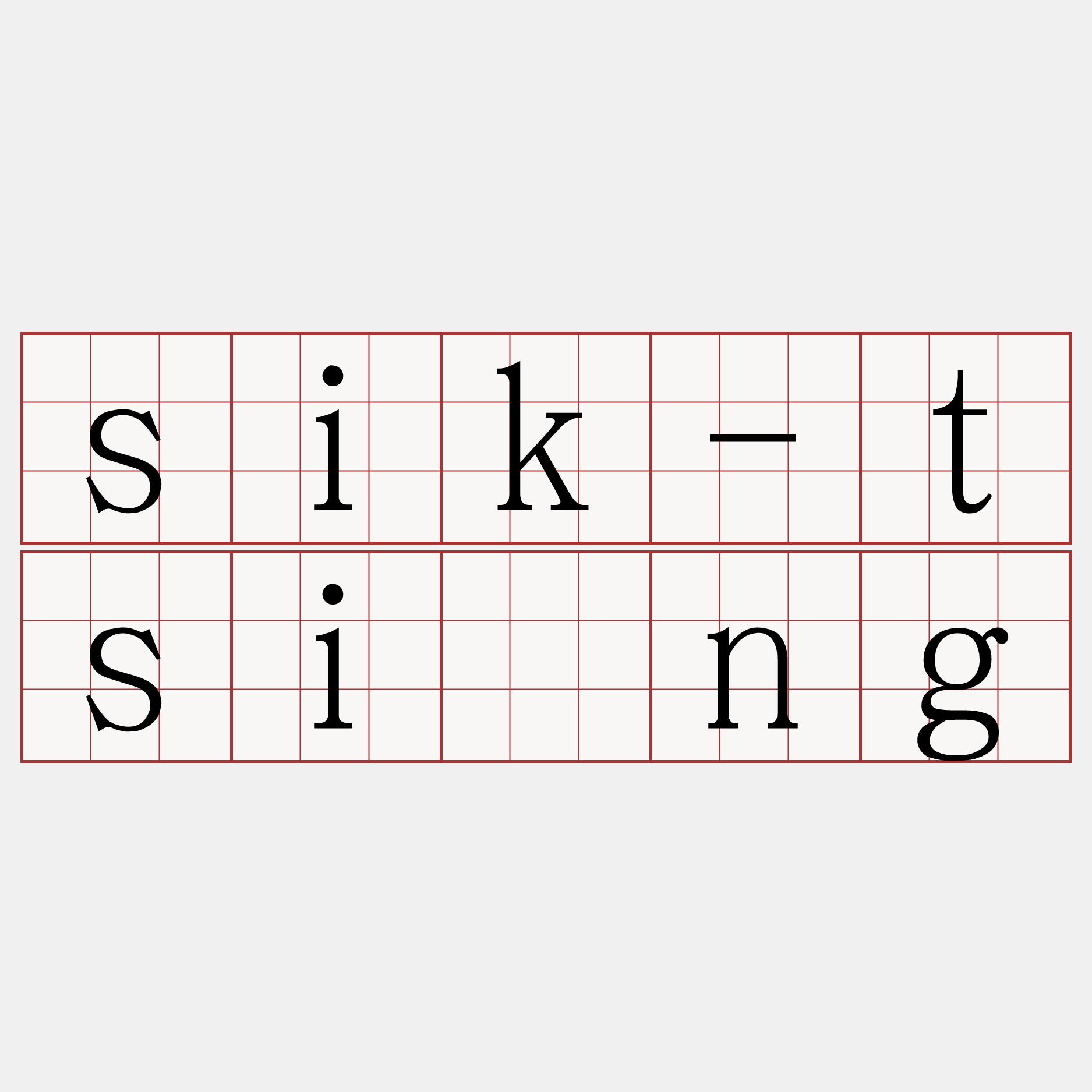 sik-tsîng
