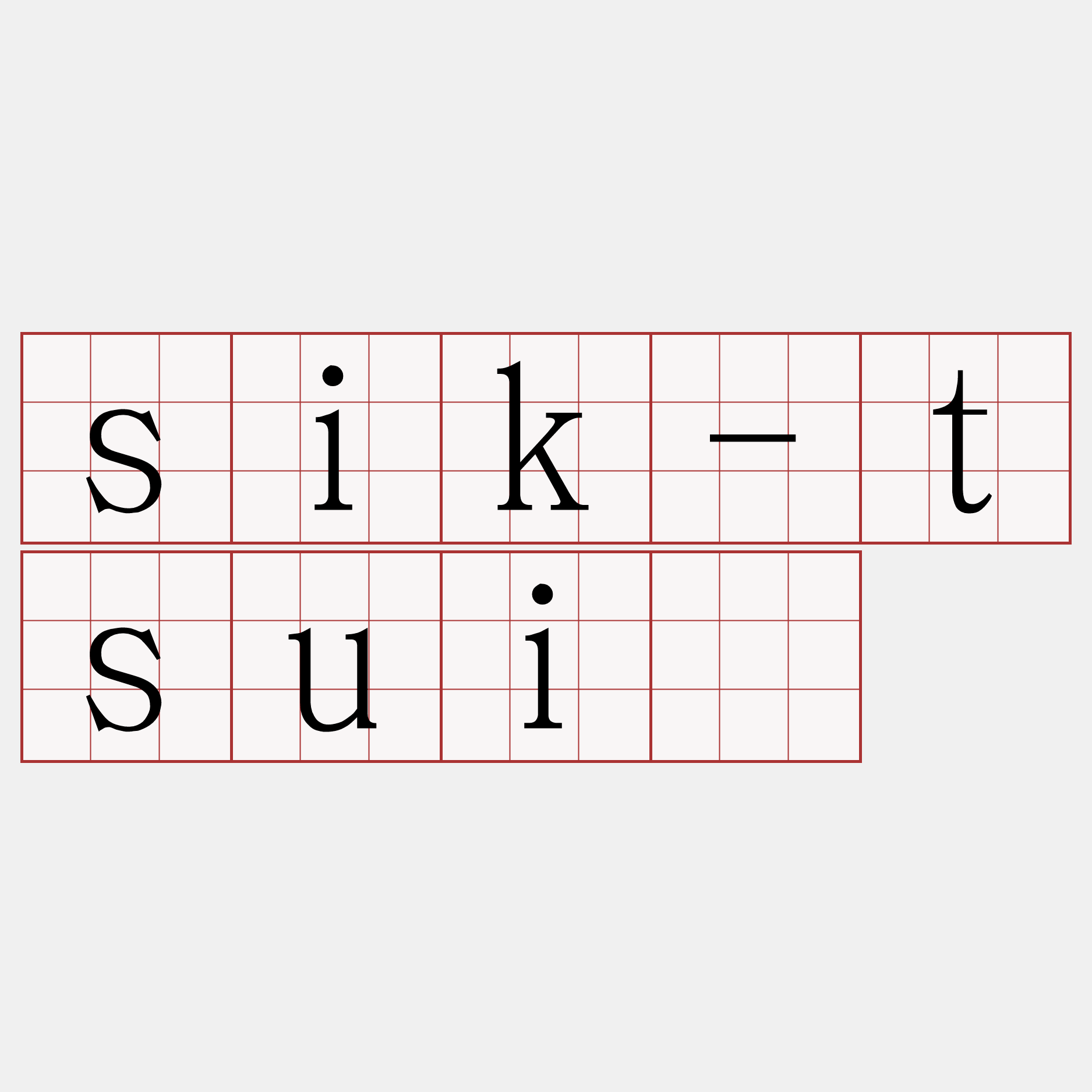 sik-tsuí