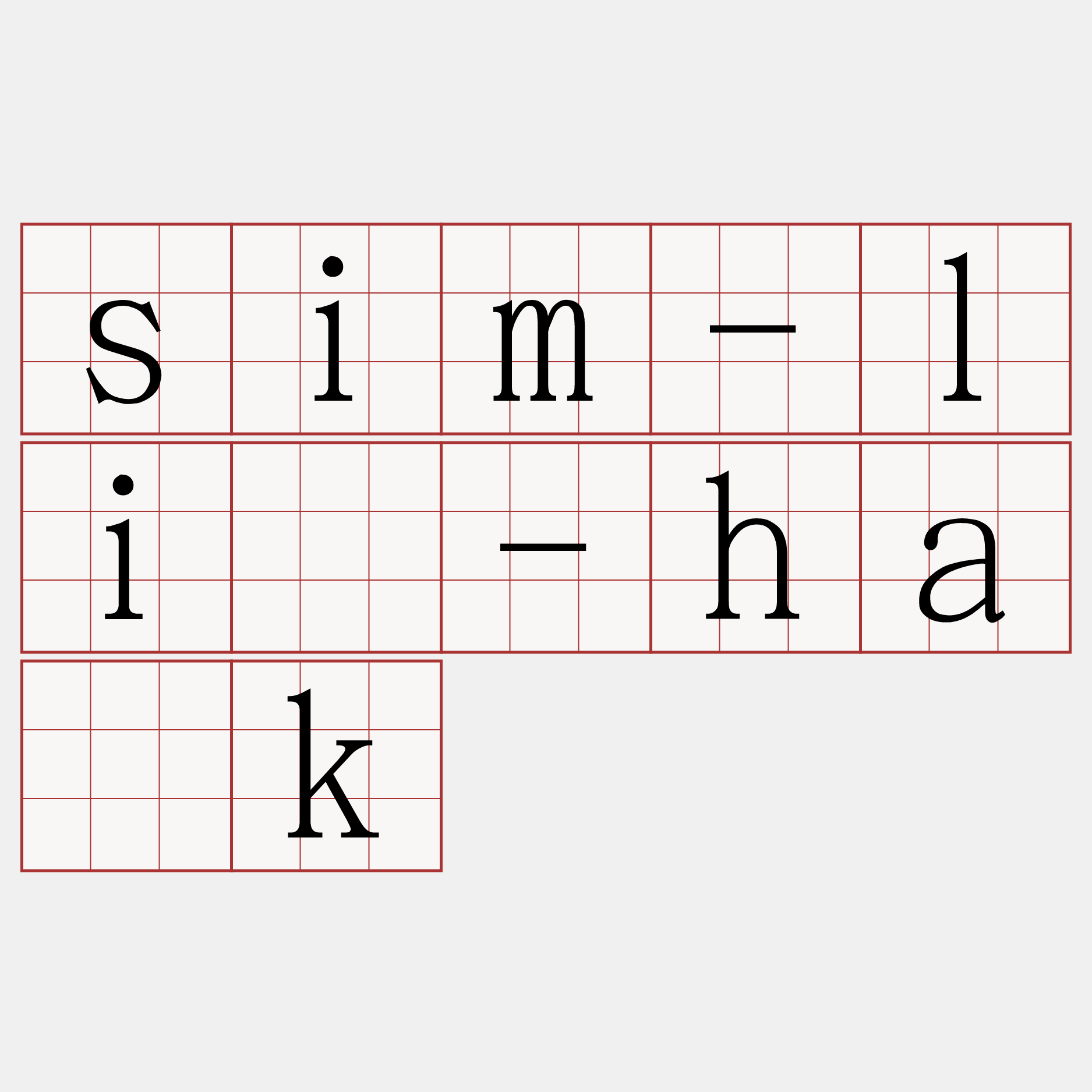sim-lí-ha̍k