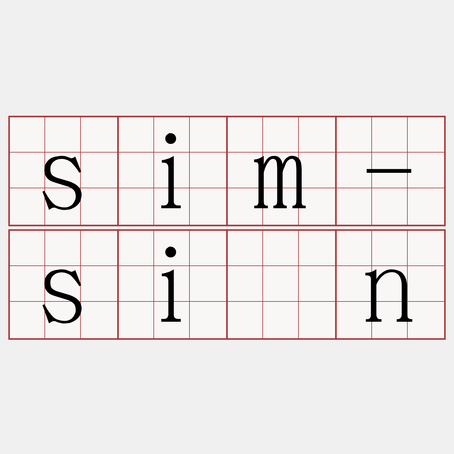 sim-sîn