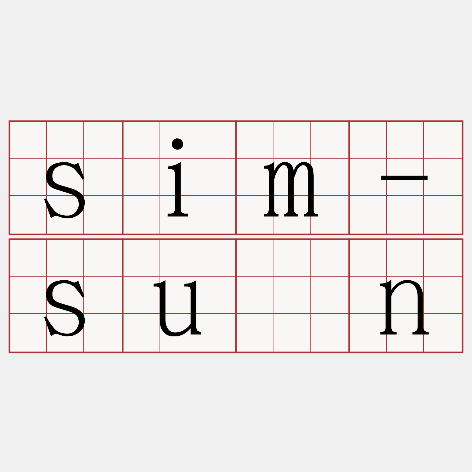sim-suàn